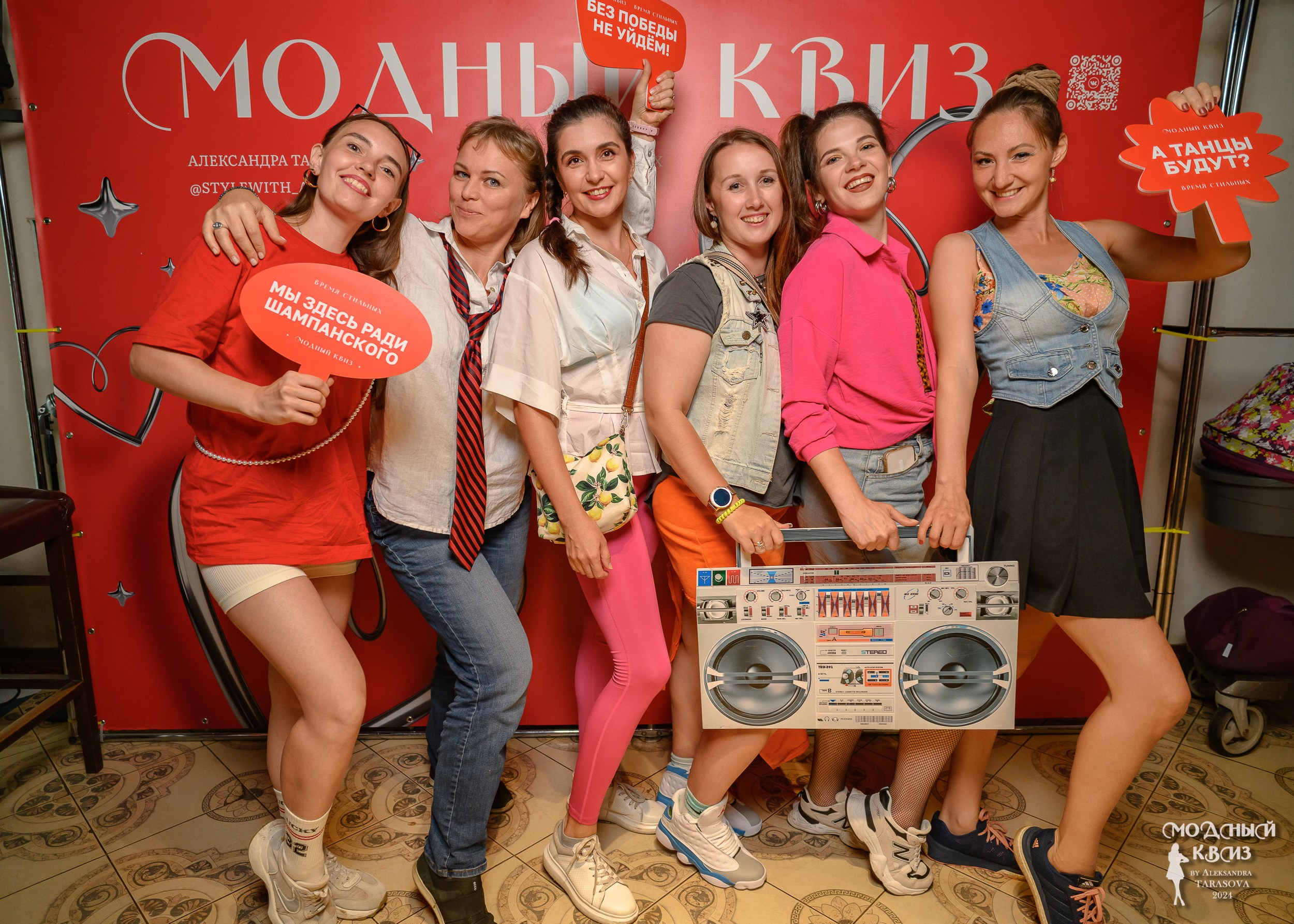 Модный Квиzzz_29072024. Фотограф Александр Данилов