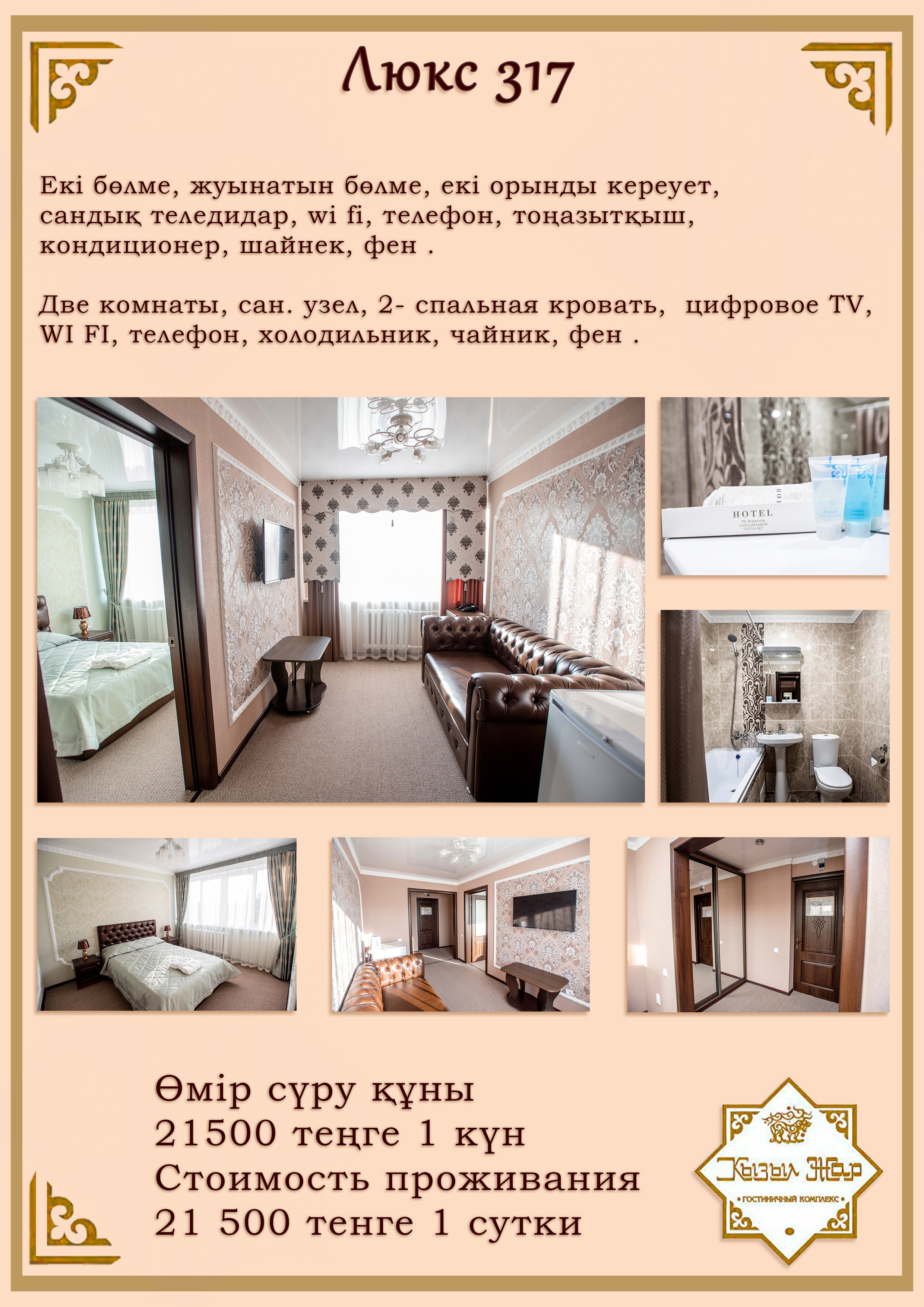 Гостиница Кызыл Жар. Детский и семейный фотограф Краснодар / Сочи Сергеева Олеся