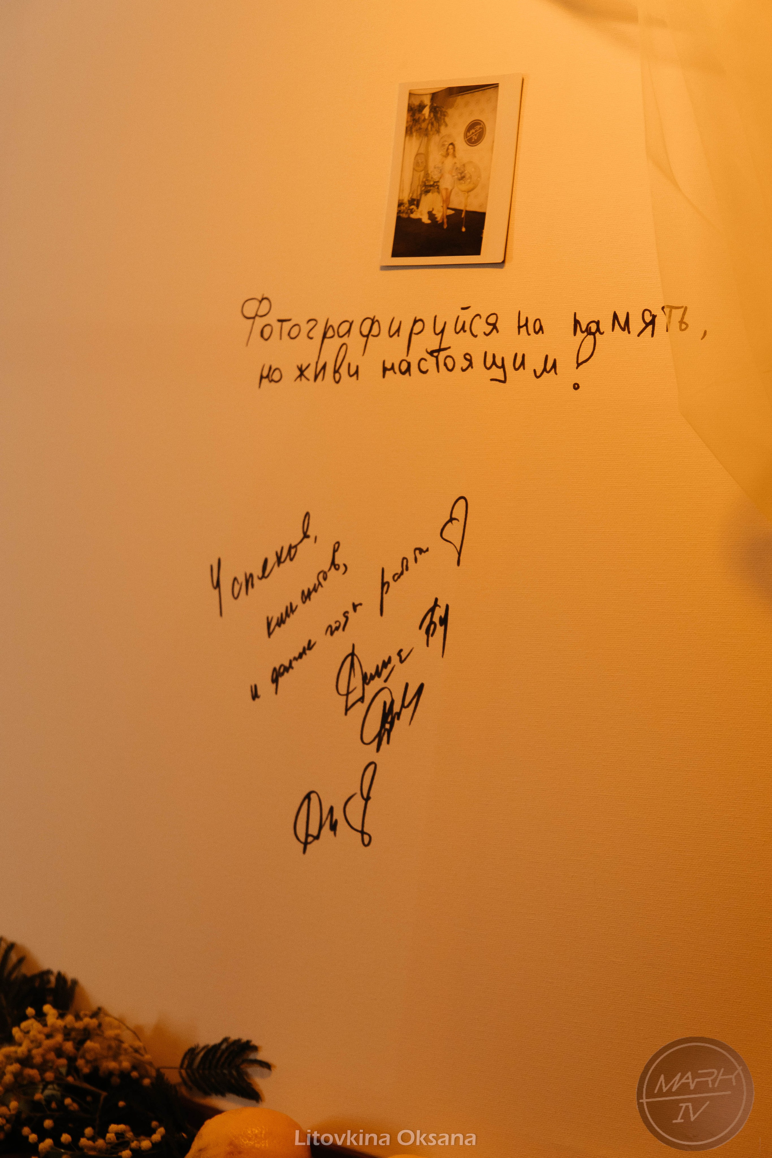 Открытие фотостудии Mark IV. Свадебный и репортажный фотограф МОСКВА