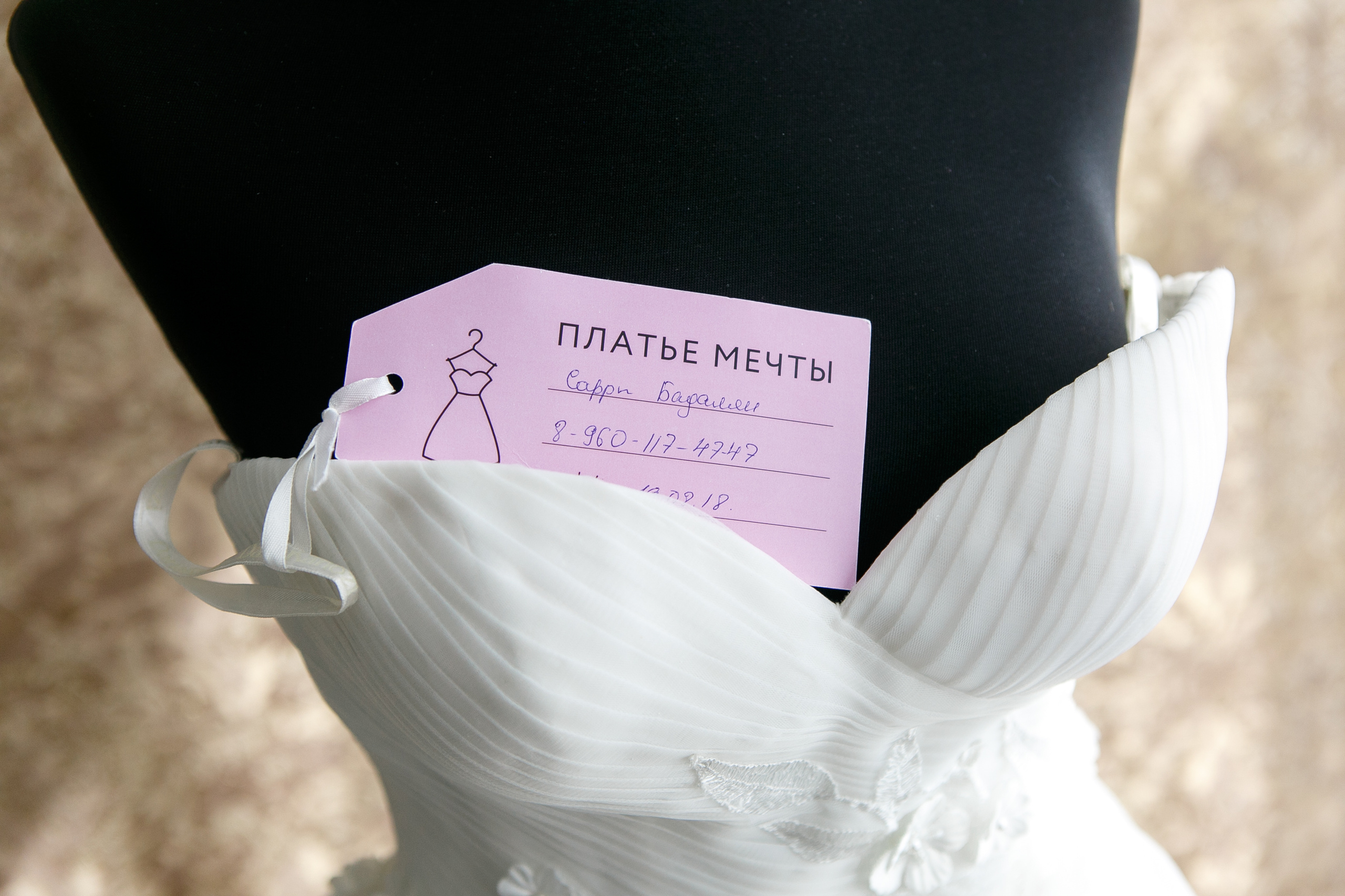 Арман и Сара. Фотограф Макс Носков