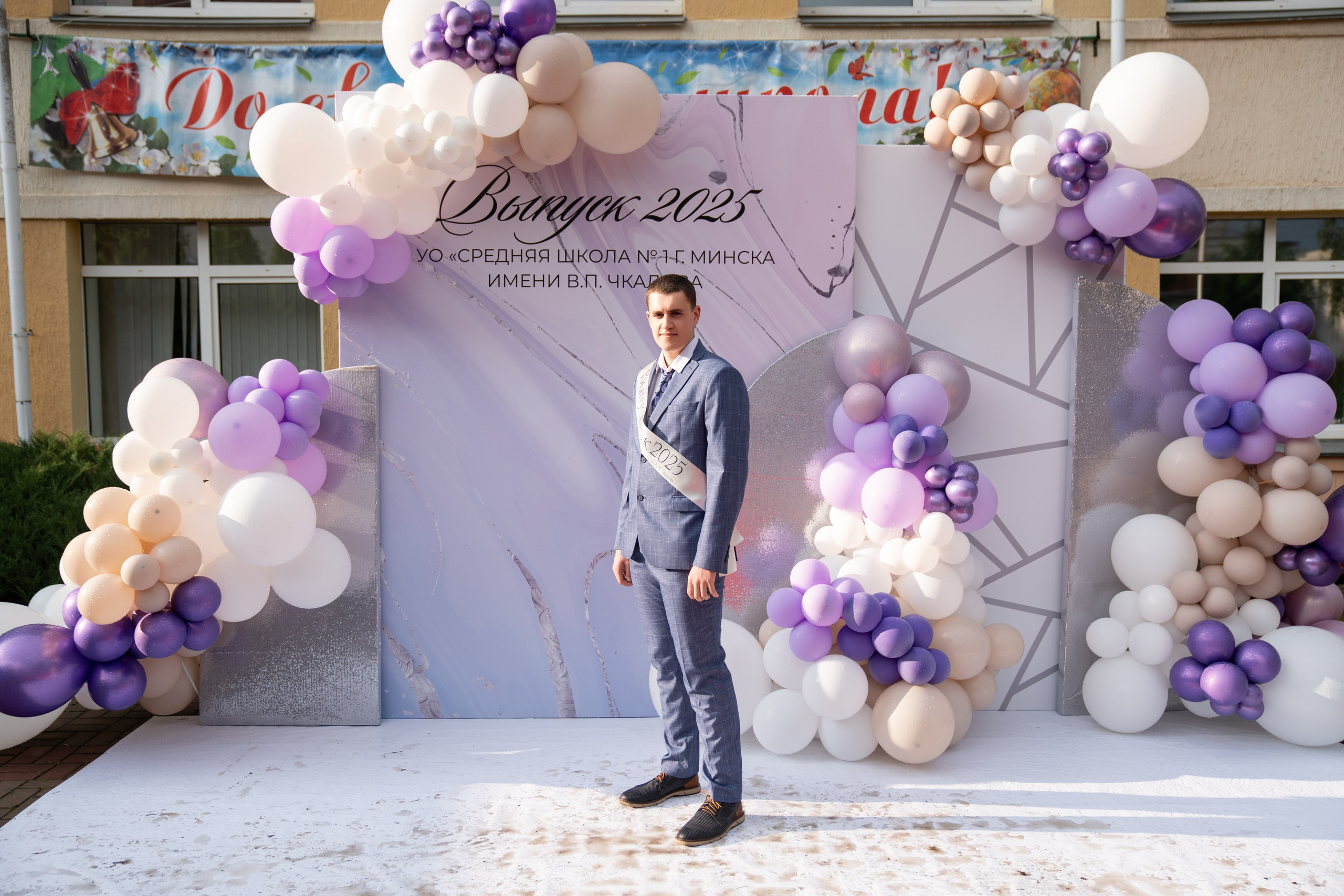 Выпускной СШ1. Семейный и свадебный фотограф Минск, Беларусь Анна Орловская