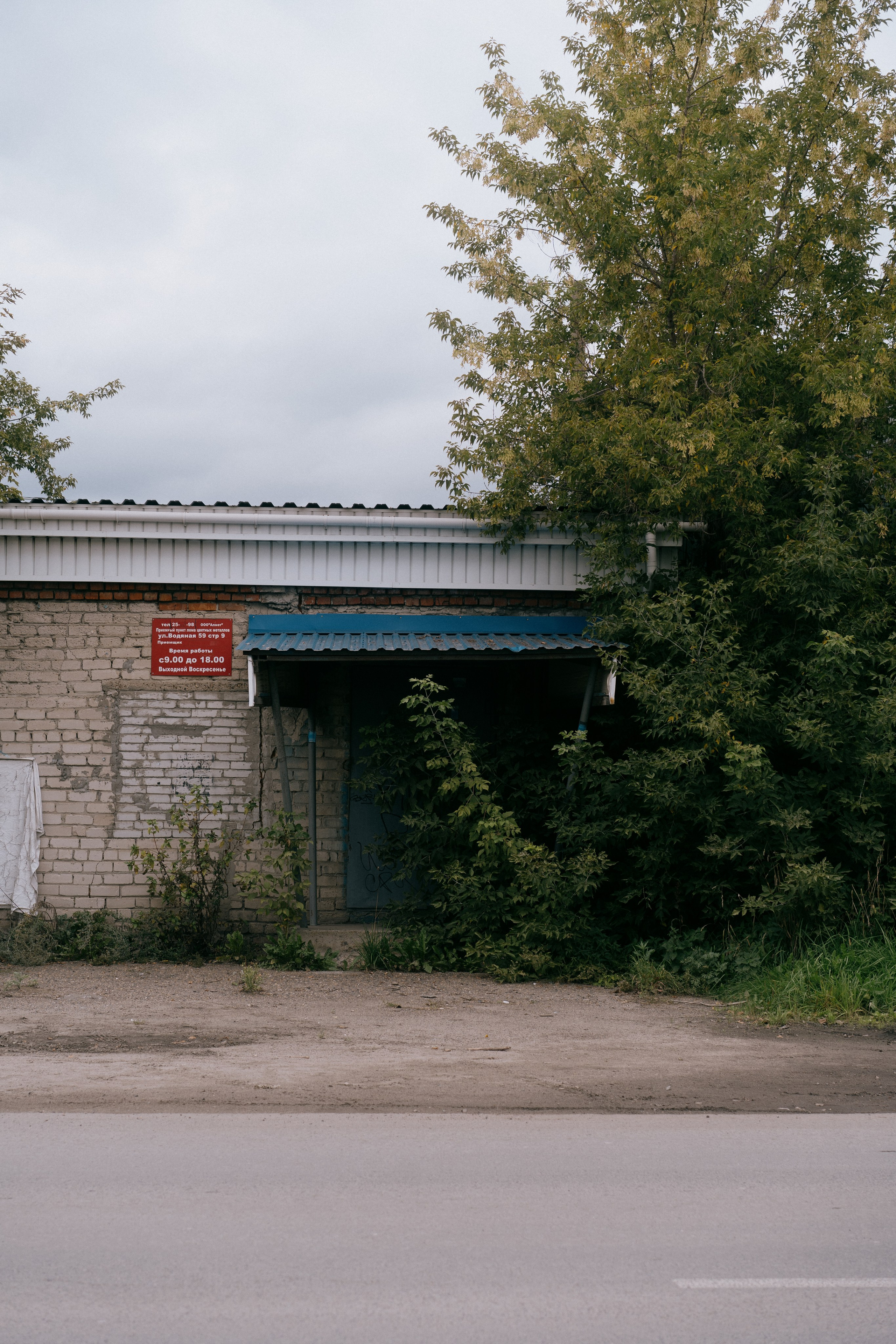 Район Черемошники, Томск. Veronika Popadeikina Photographer