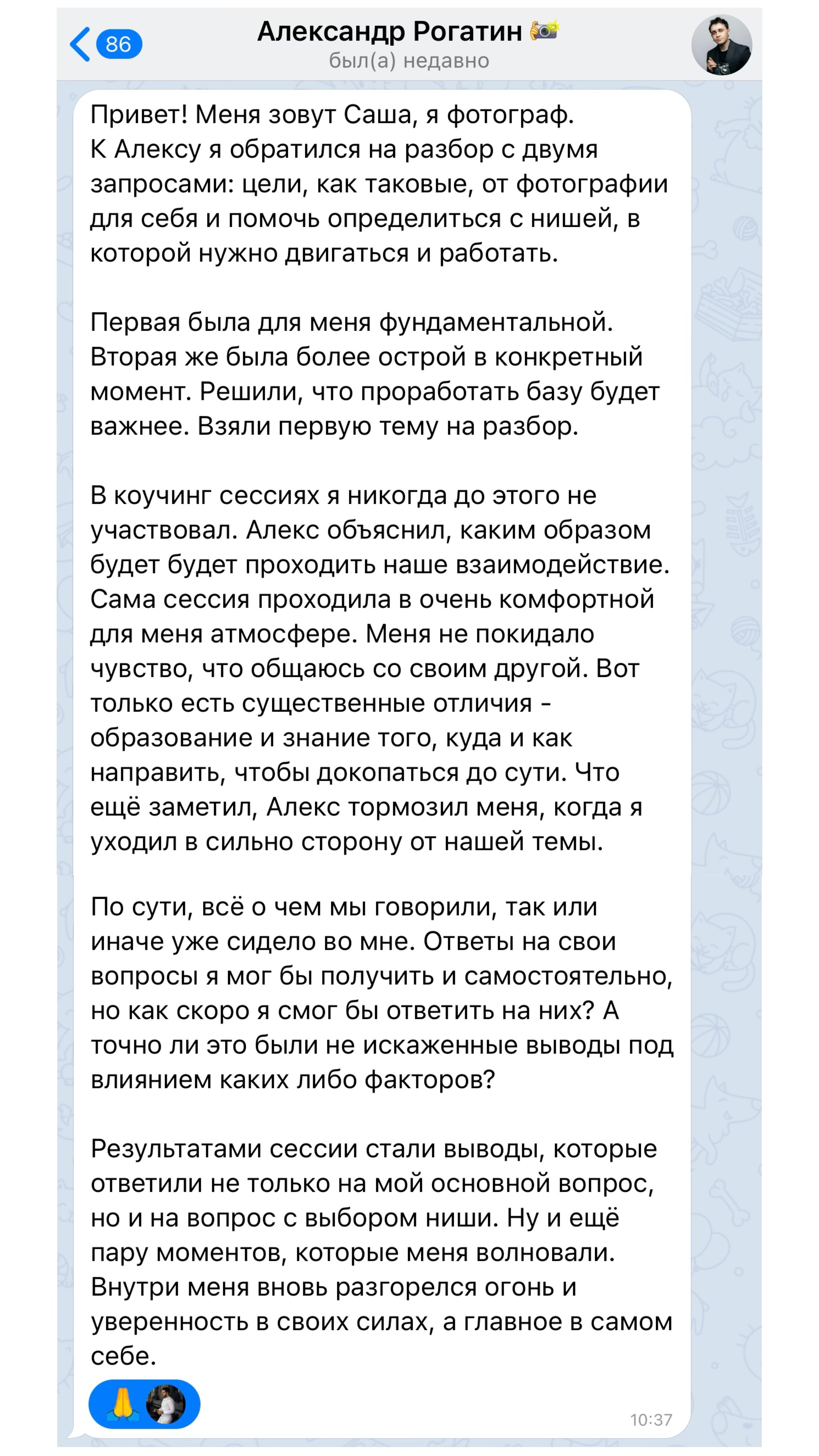 Психолог и бизнес-коуч Алекс Талюка