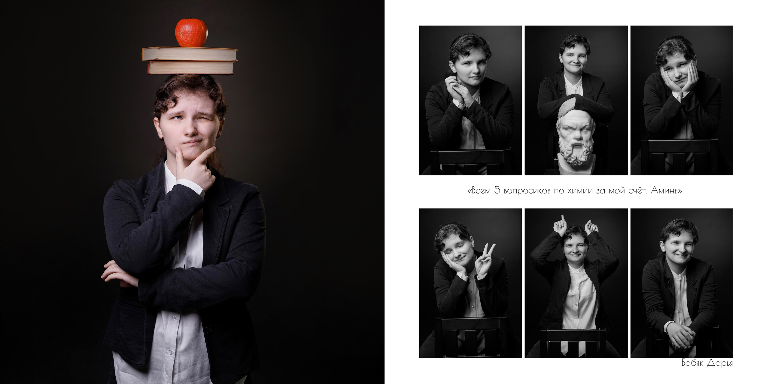 ЭМОЦИОНАЛЬНЫЕ ПОРТРЕТЫ. Выпускной альбом Сургут ХМАО