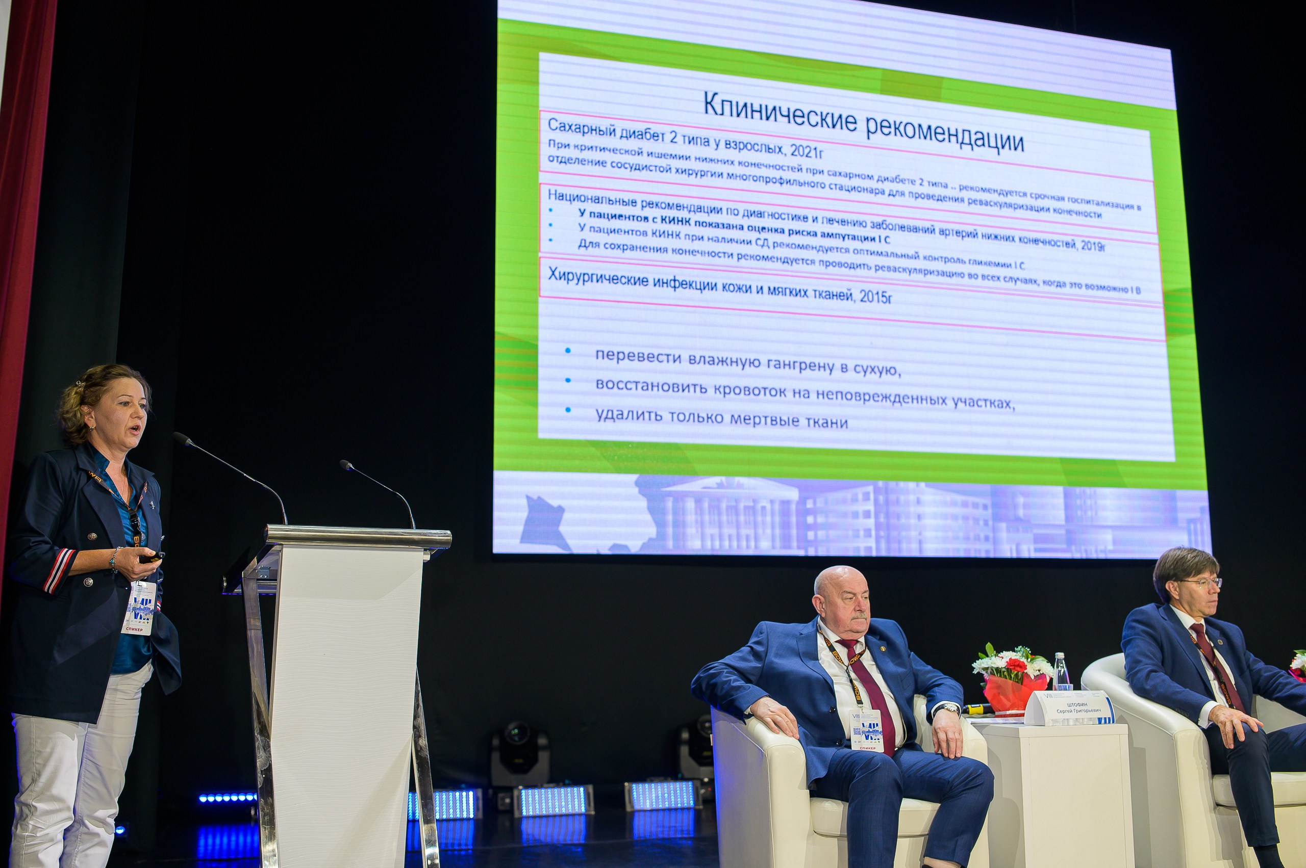 VIII Съезд хирургов Сибирского Федерального округа. Фотограф в Кемерово Владислав Шульц