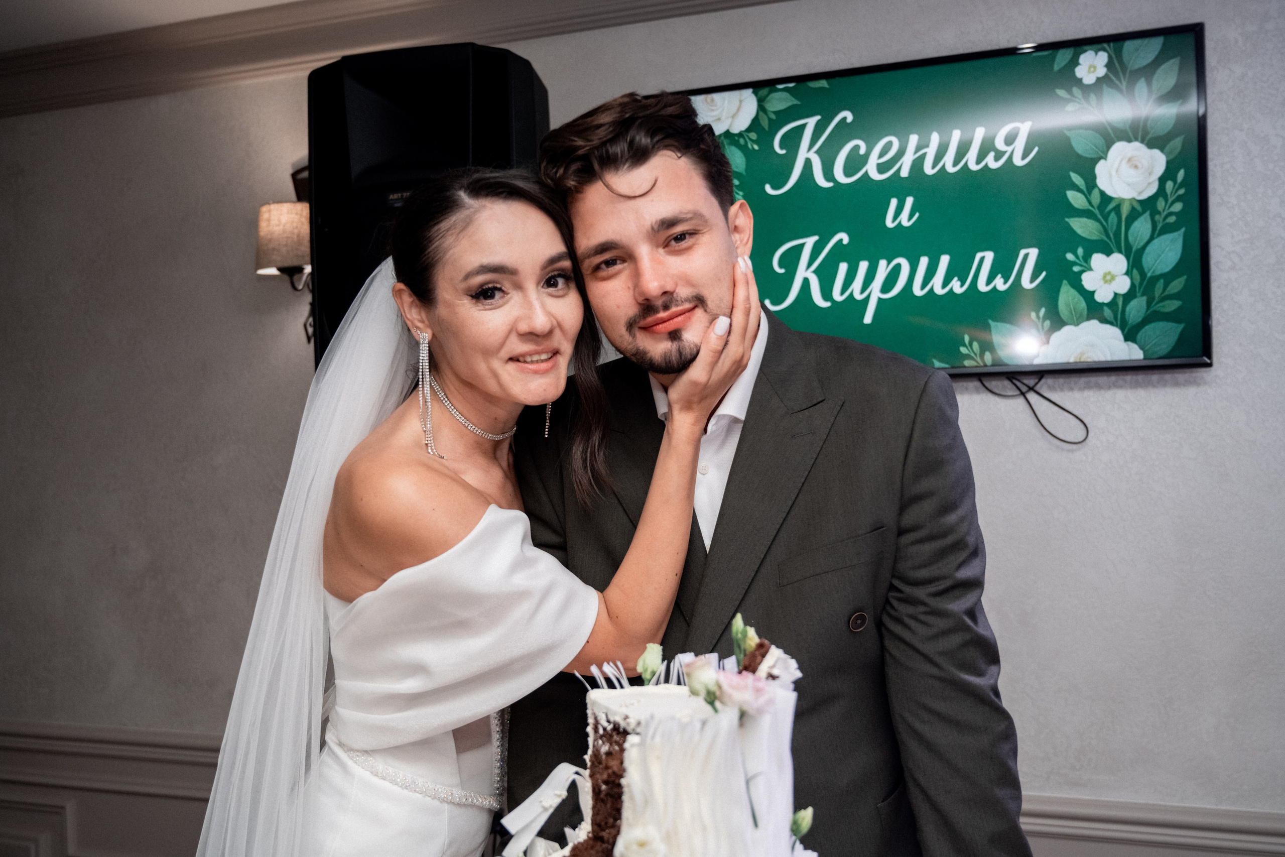 Свадьба Кирилла и Ксении