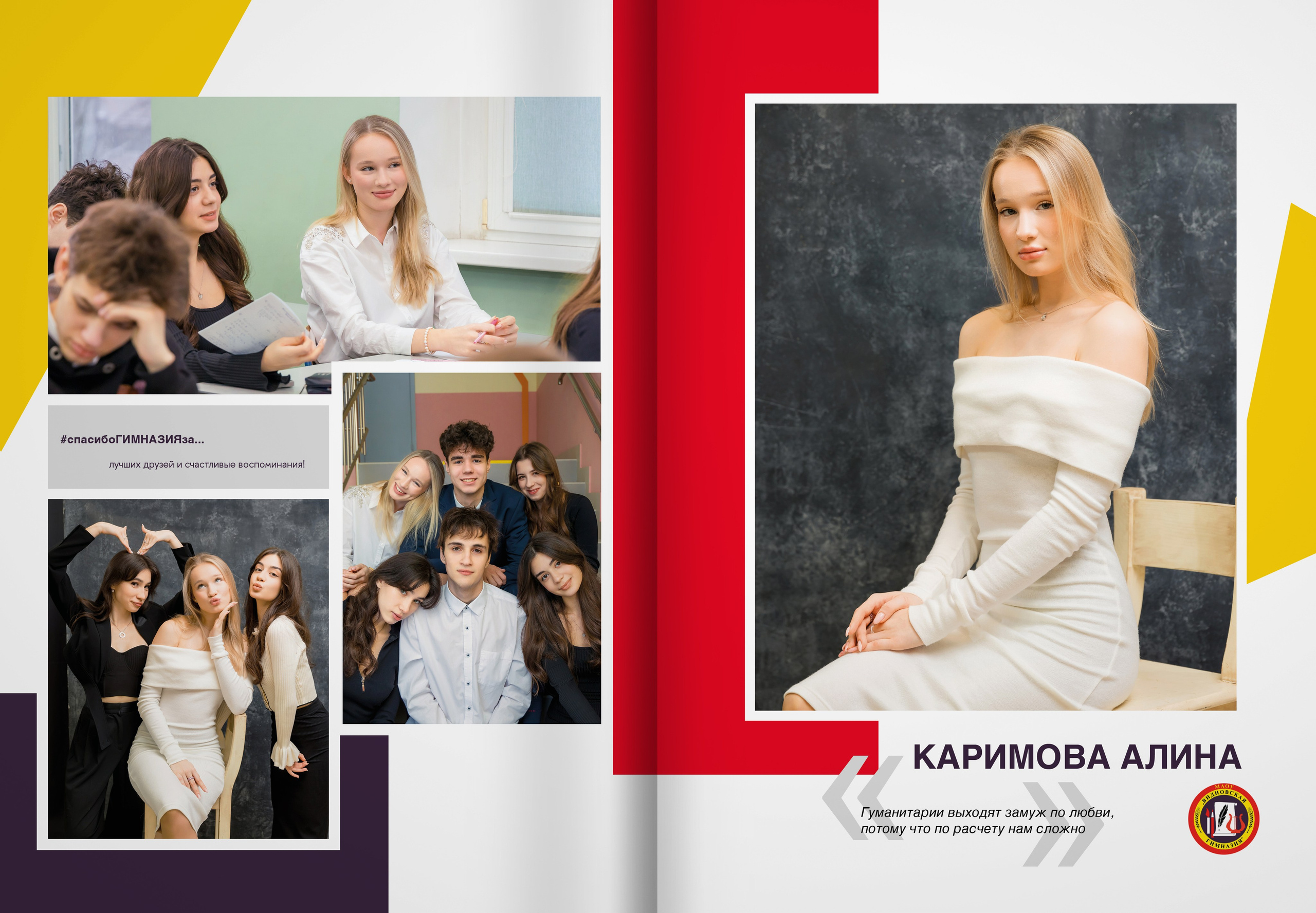2024 — Видновская гимназия — 11А. ТВОЯ ШКОЛЬНАЯ ИСТОРИЯ — фотограф Юлия Федосеева
