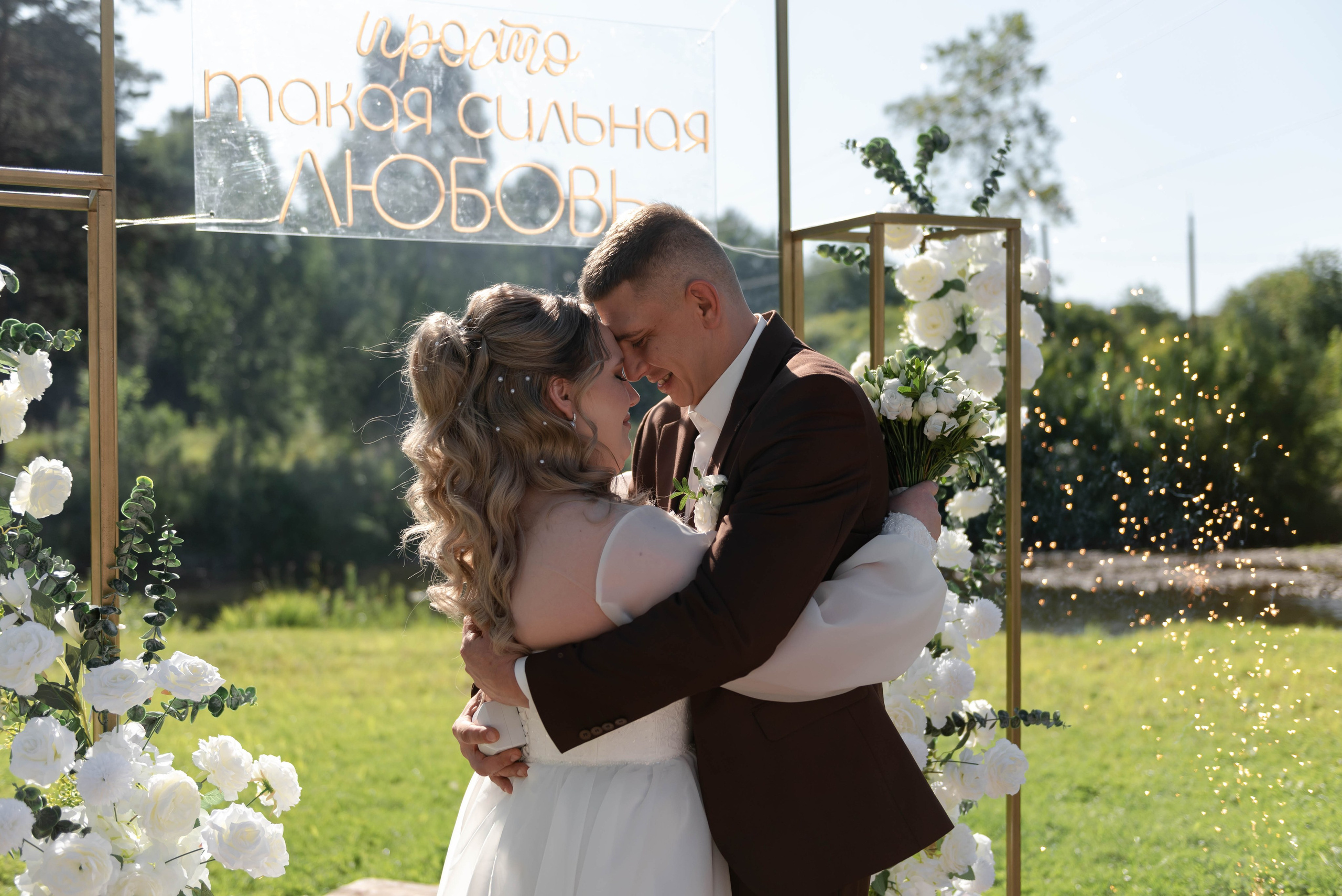 Леонид и Полина. Фотограф из Томска Субботина Яна