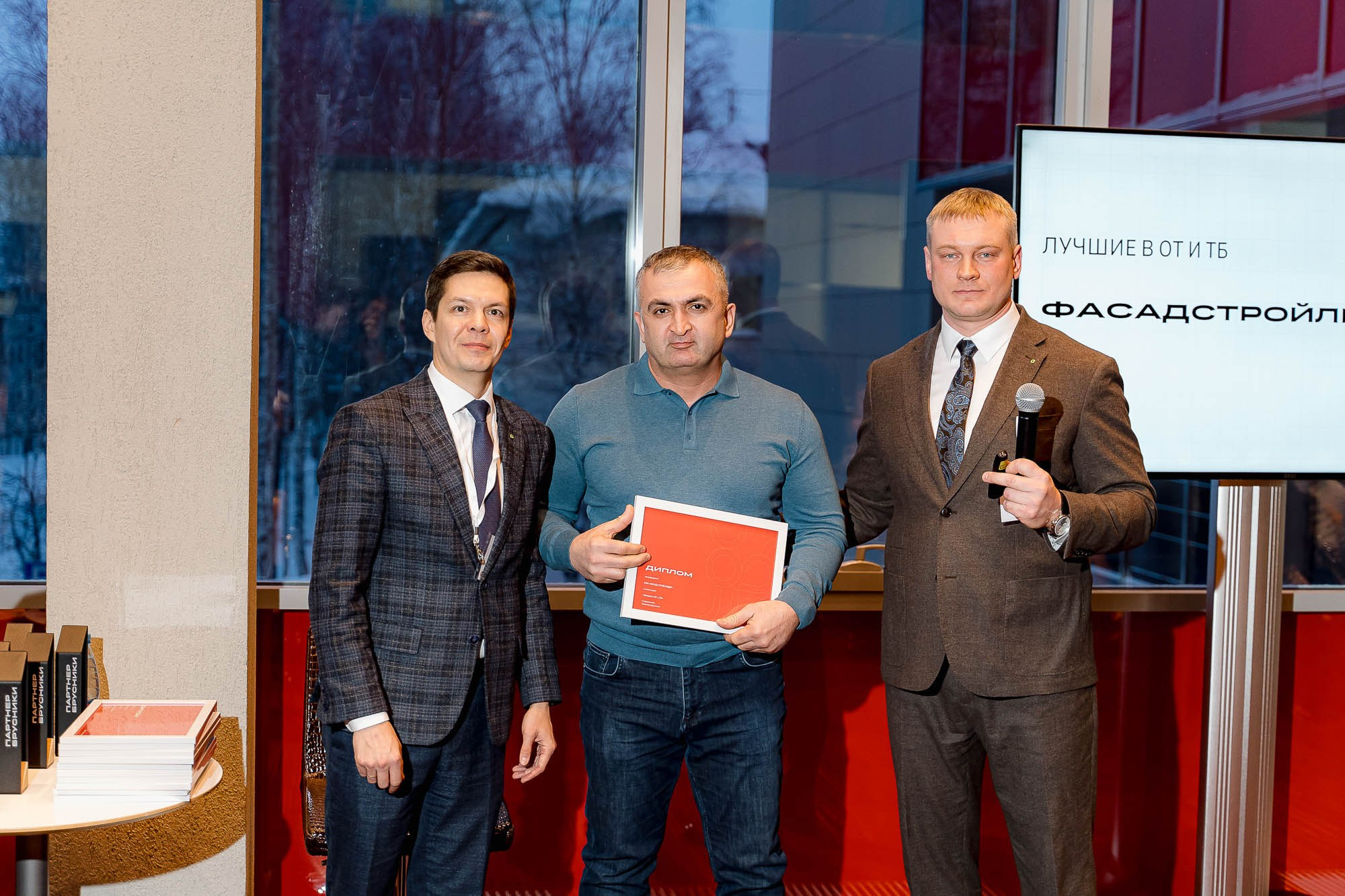 Брусника. Ассоциация партнеров. Сергей Кошкин. Репортажная и ивент-фотография в Сургуте