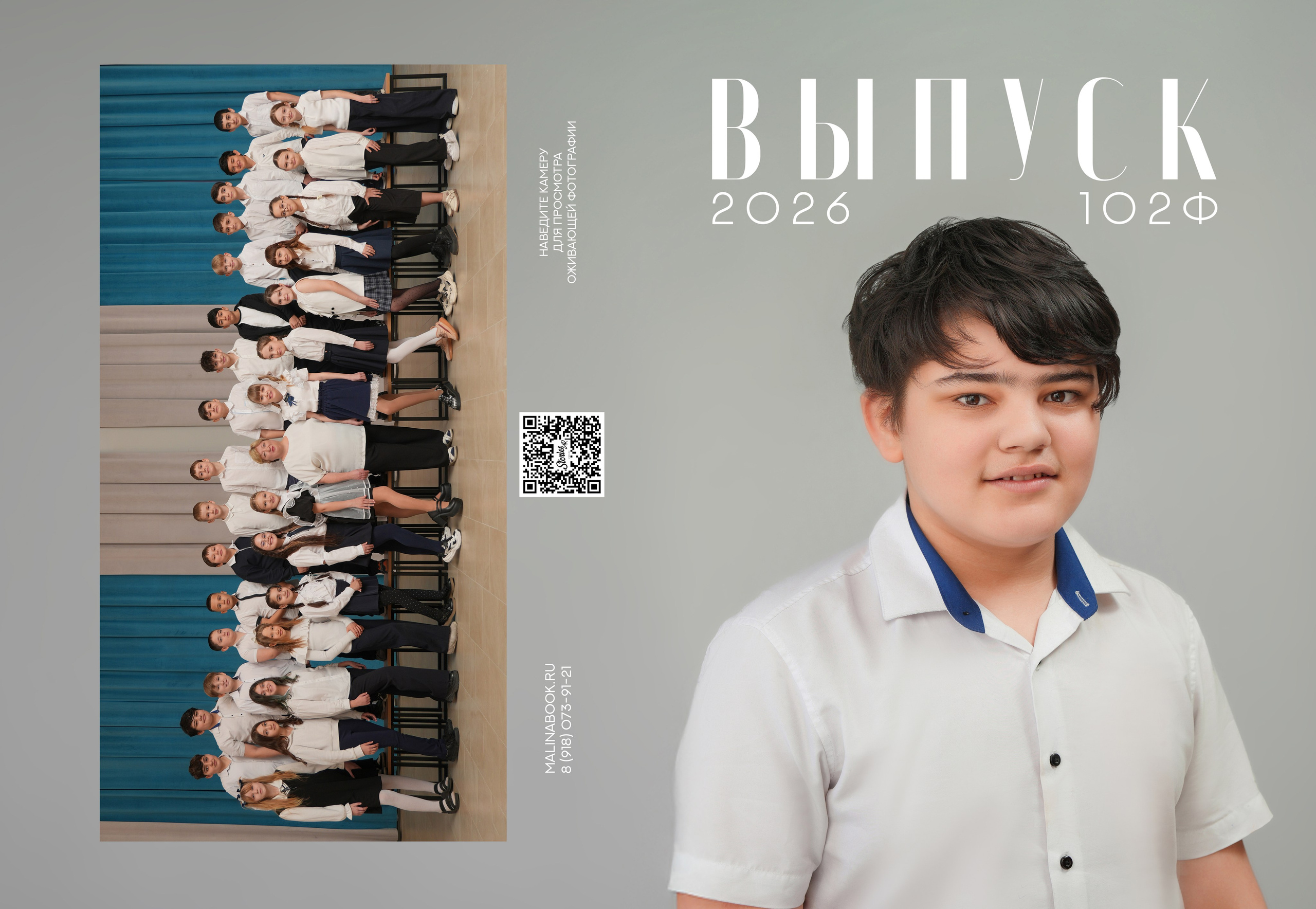 ШКОЛА 102 ф 4 З. Красивый выпускной альбом в Краснодаре