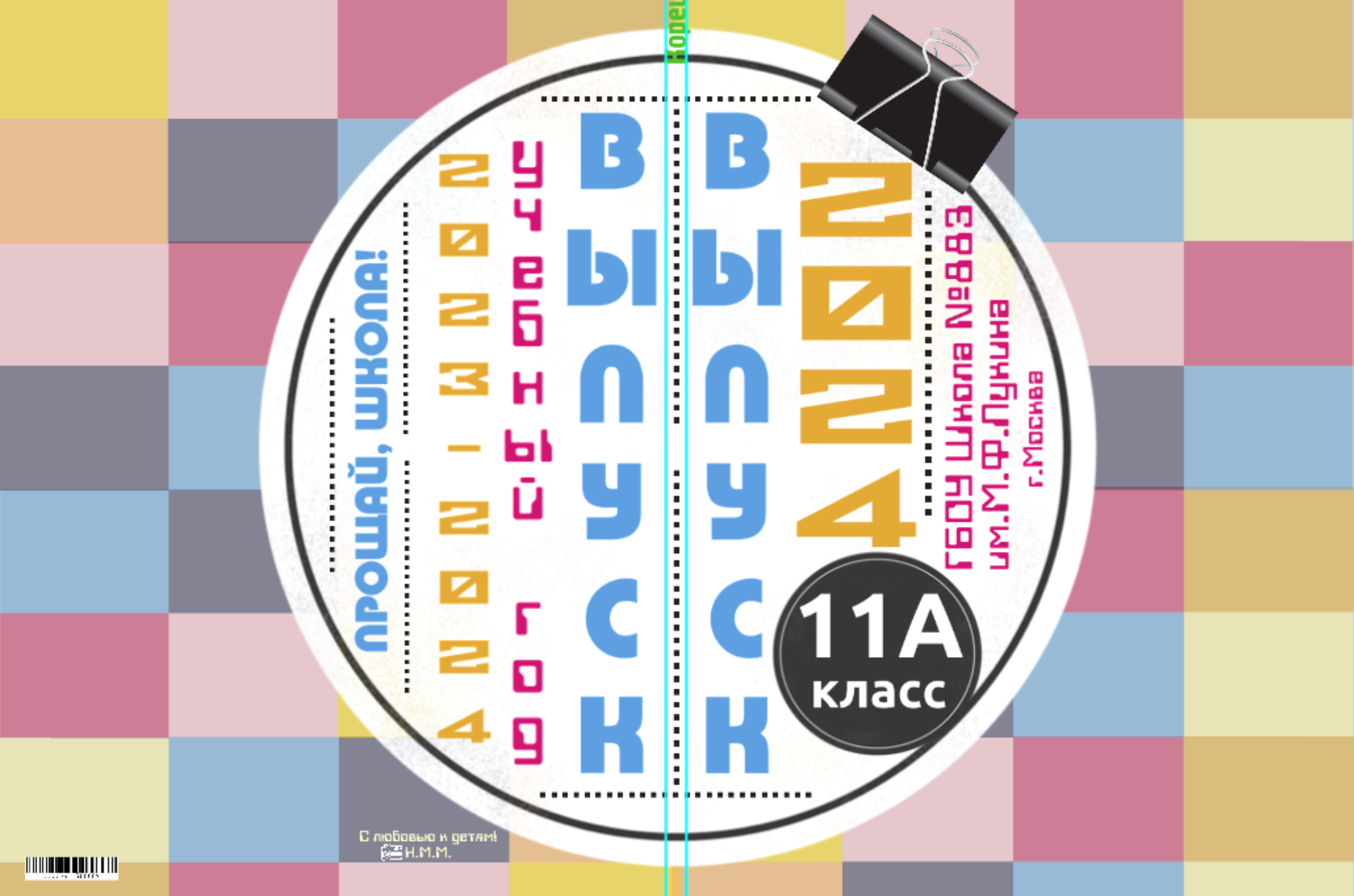 Макеты в разработке. Школьные выпускные альбомы в Москве Марина Николаева