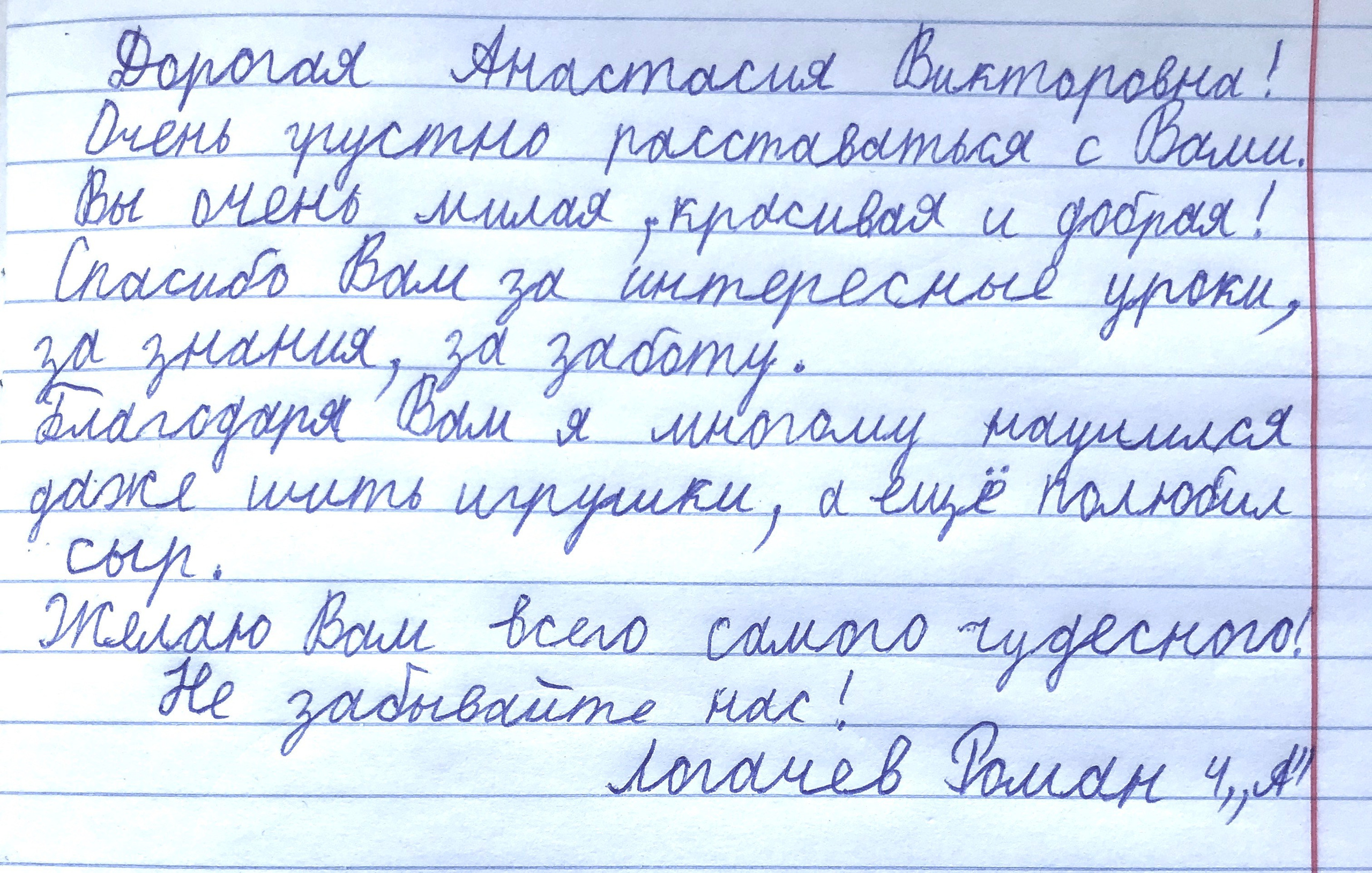 Пожелания учителю на выпускной. Школьные выпускные альбомы в Москве Марина Николаева