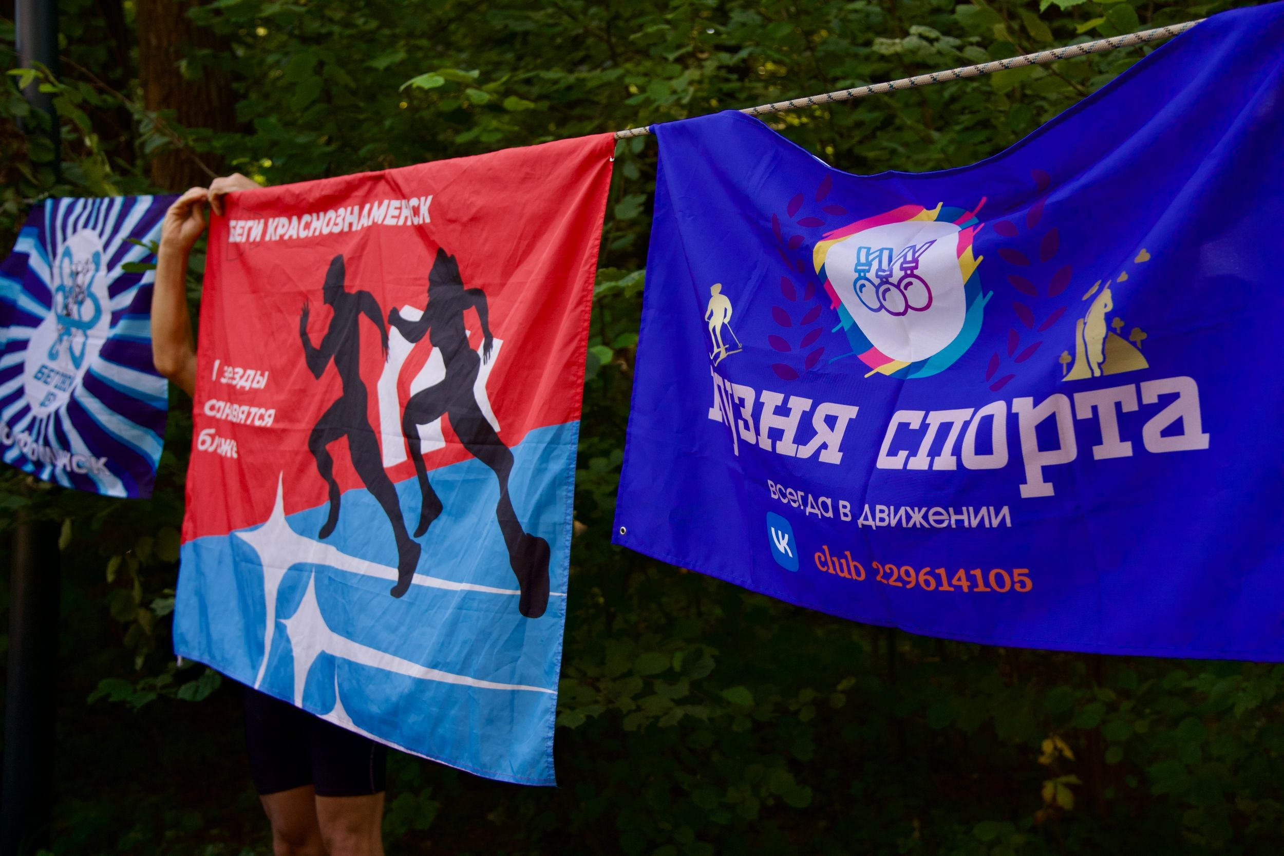 Забег в парке «Дубки». Кафе «БЕЛКА НАШЕПТАЛА». Ну оооочень концептуальное кафе