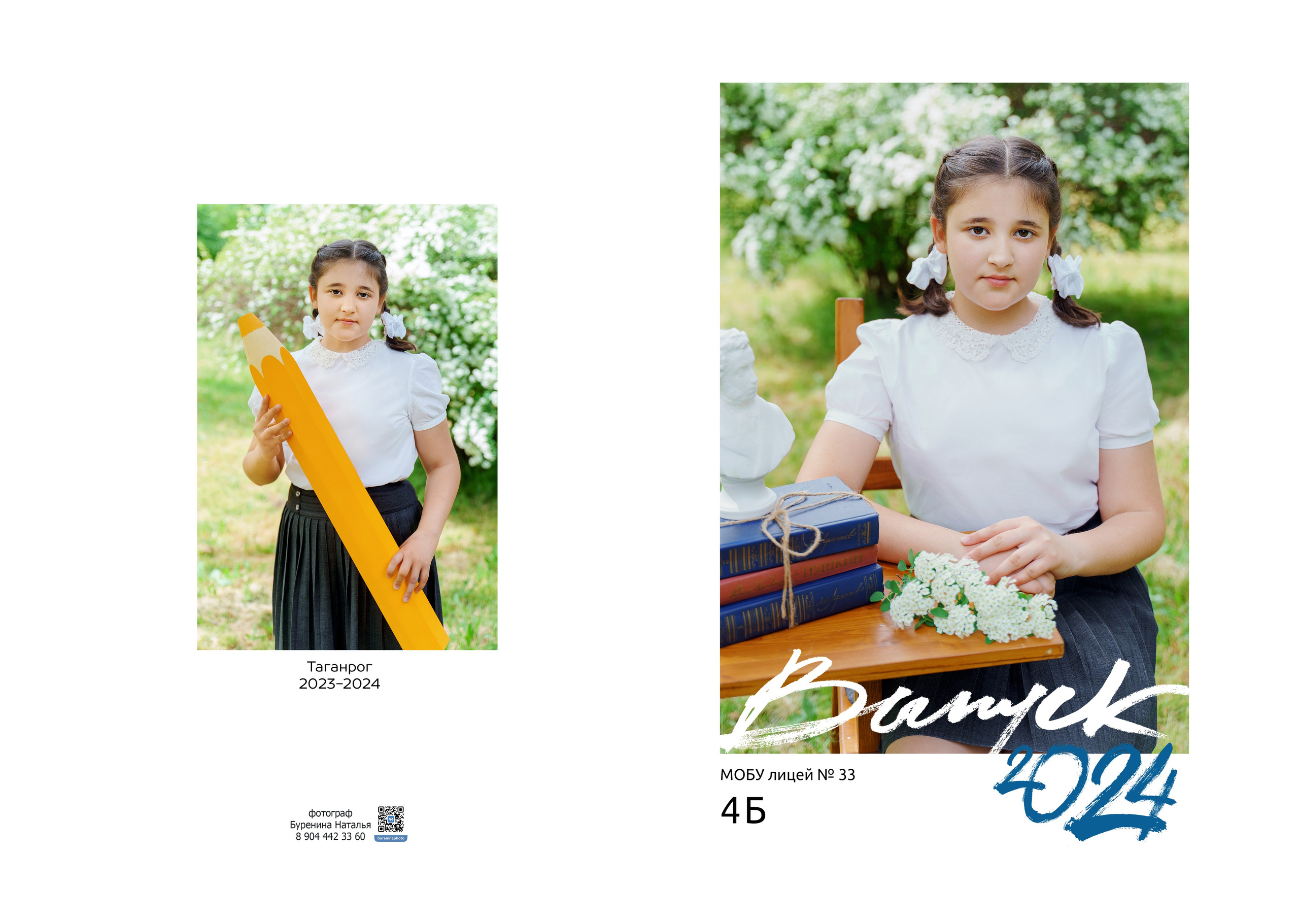 Дизайн «Лайт». Стильные выпускные альбомы и индивидуальные фотосессии в Таганроге