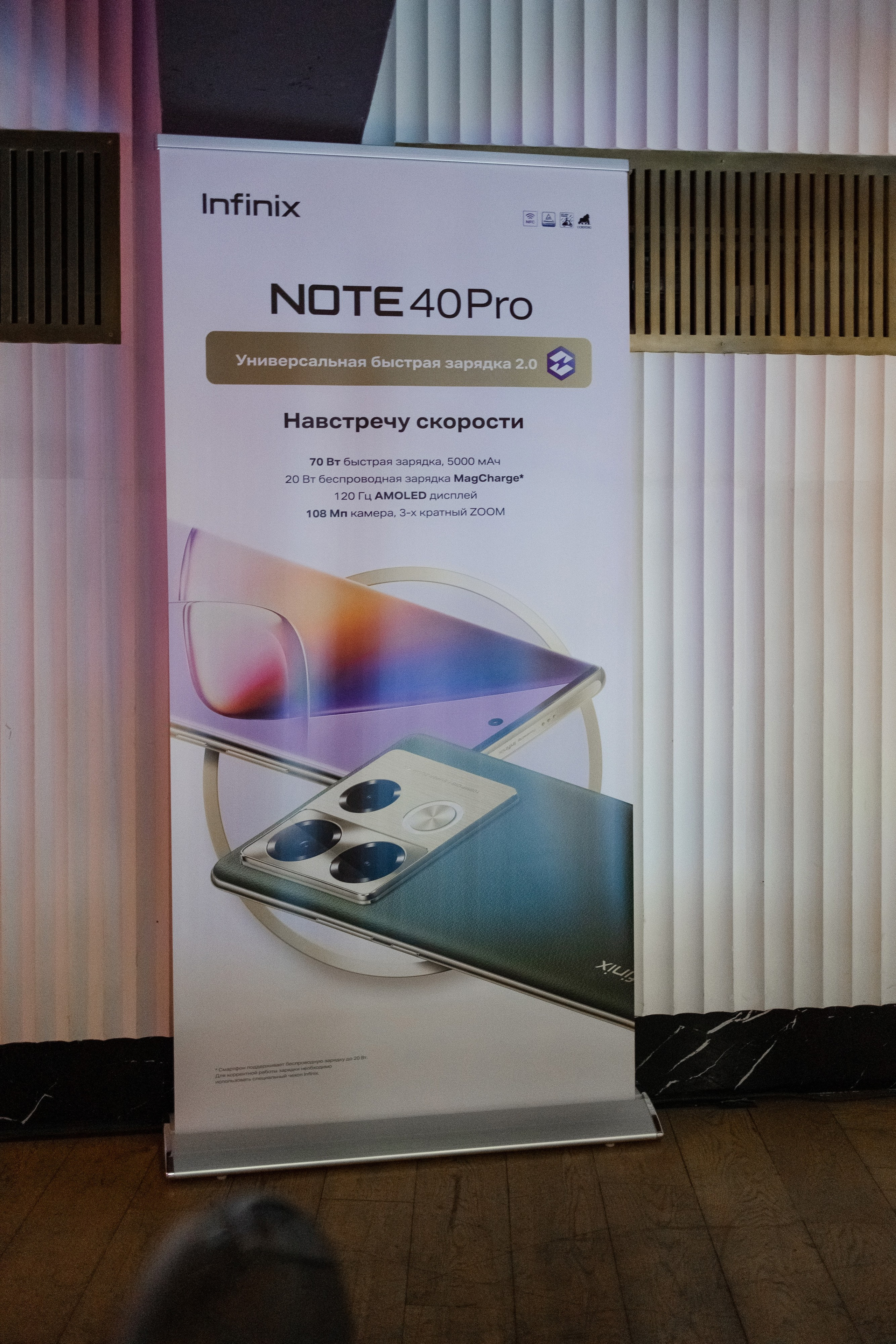 Презентация Infinix. Свадебный репортажный фотограф в Москве