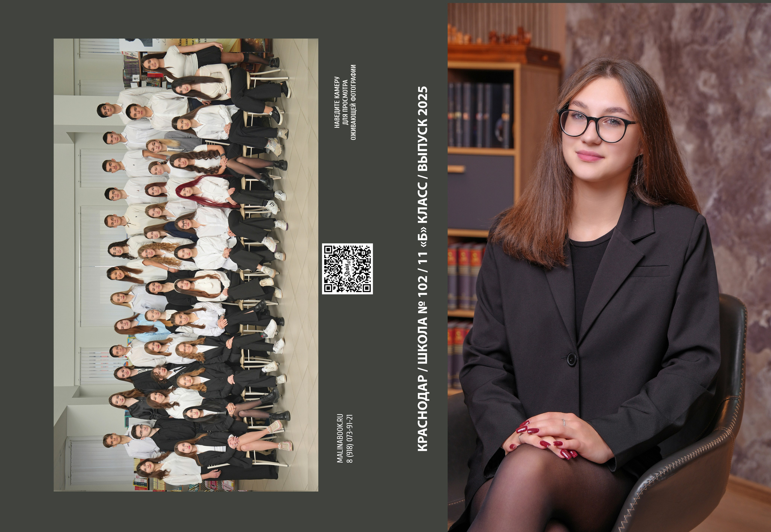 ШКОЛА 102 — 11 «Б» класс. Красивый выпускной альбом в Краснодаре