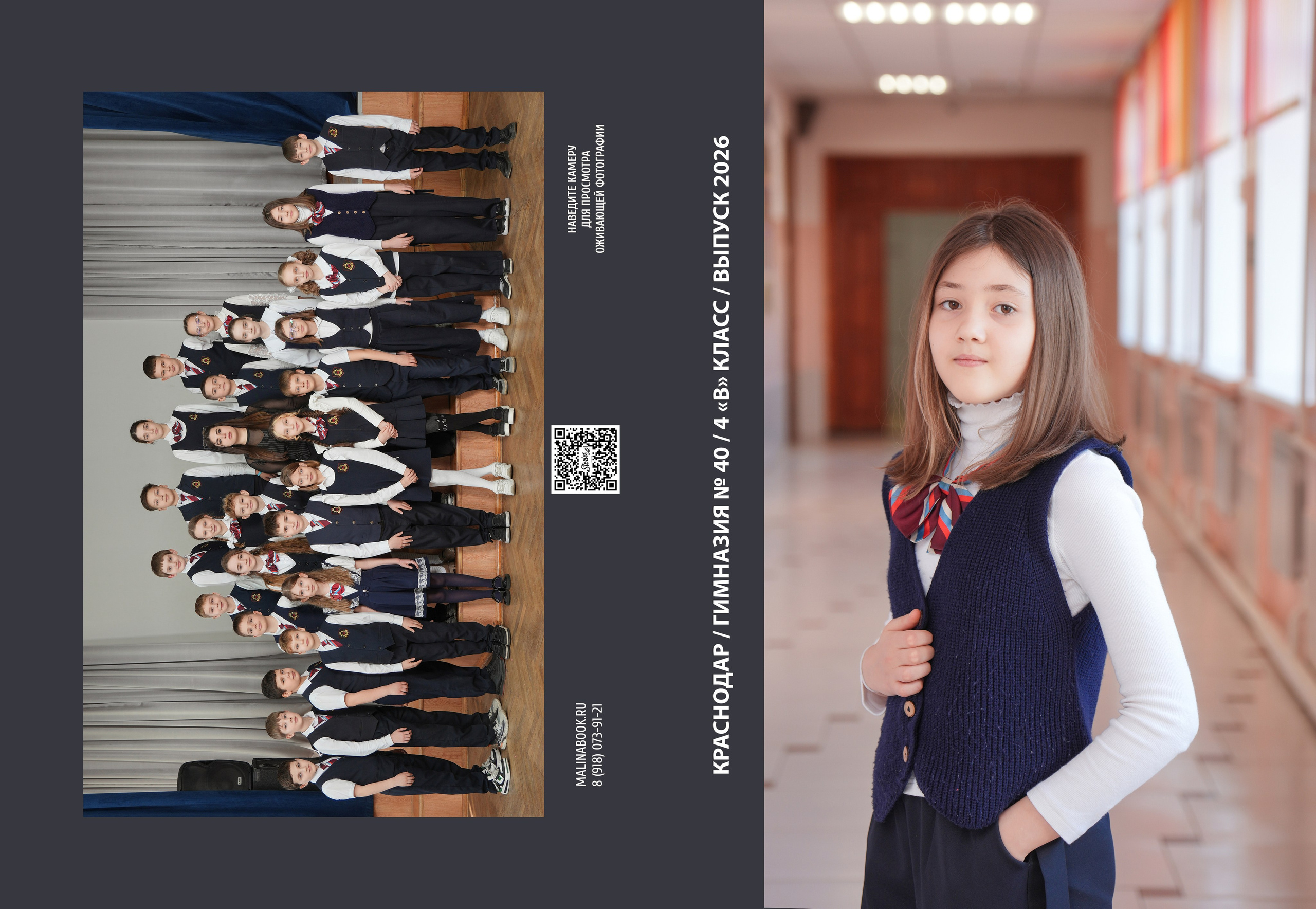ГИМНАЗИЯ 40 4 В. Красивый выпускной альбом в Краснодаре