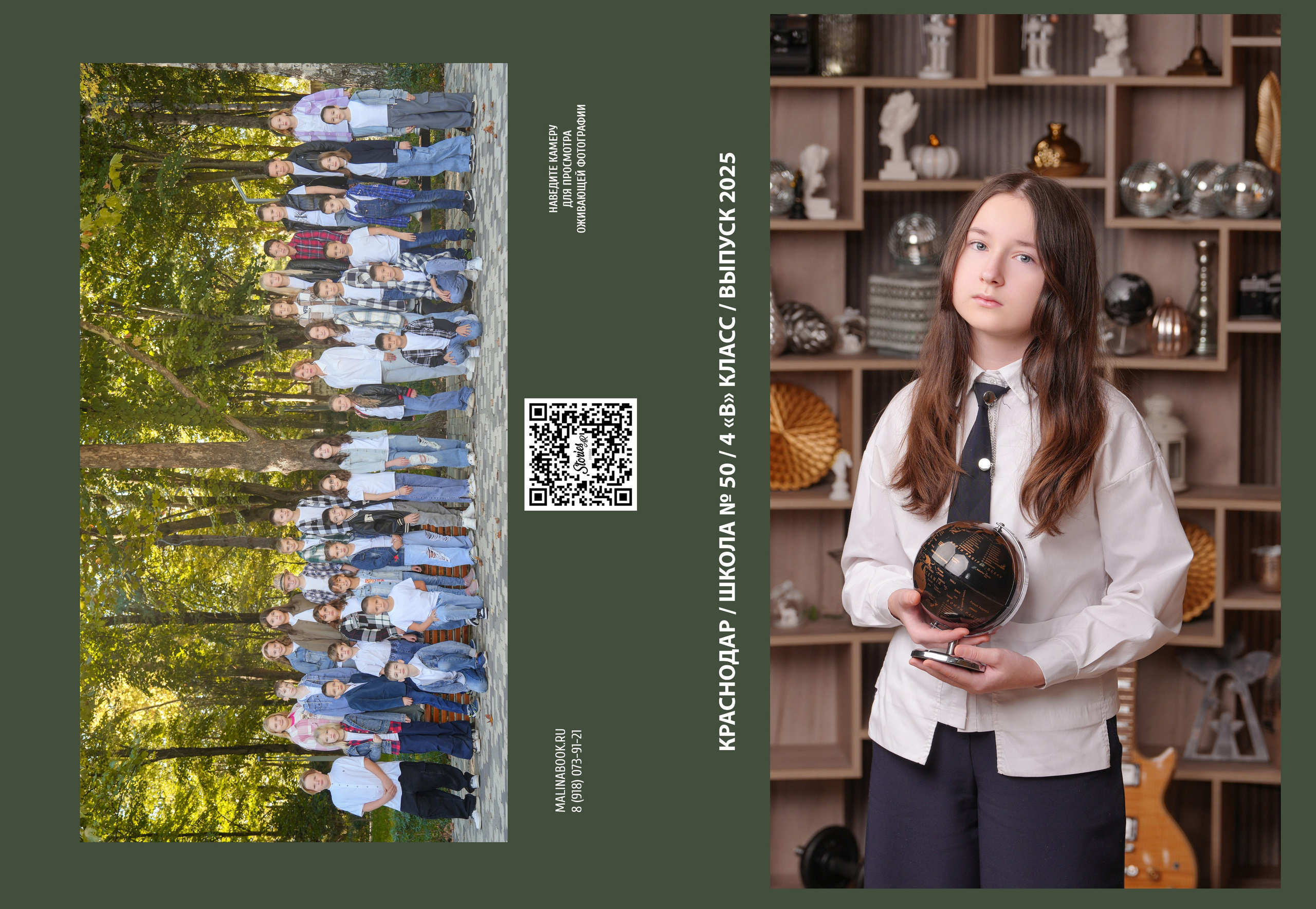 ШКОЛА 50 — 4 «В» класс. Красивый выпускной альбом в Краснодаре