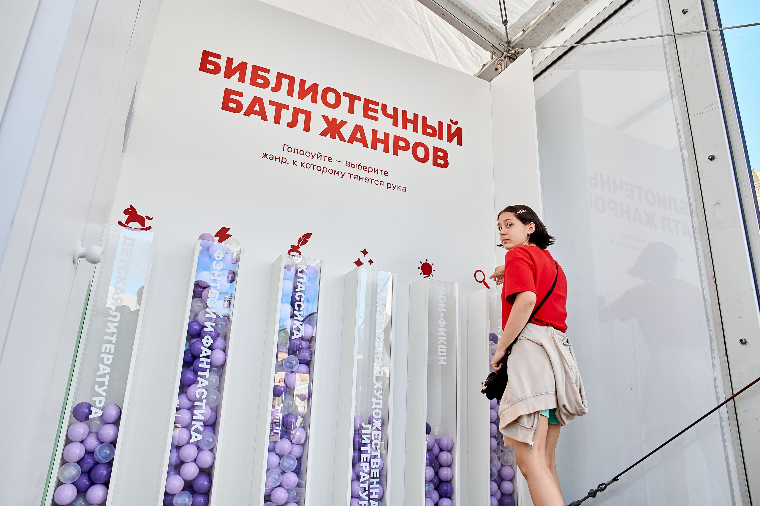 Книжный фестиваль «Красная площадь — 2026». Фотограф в Москве Анастасия Баева