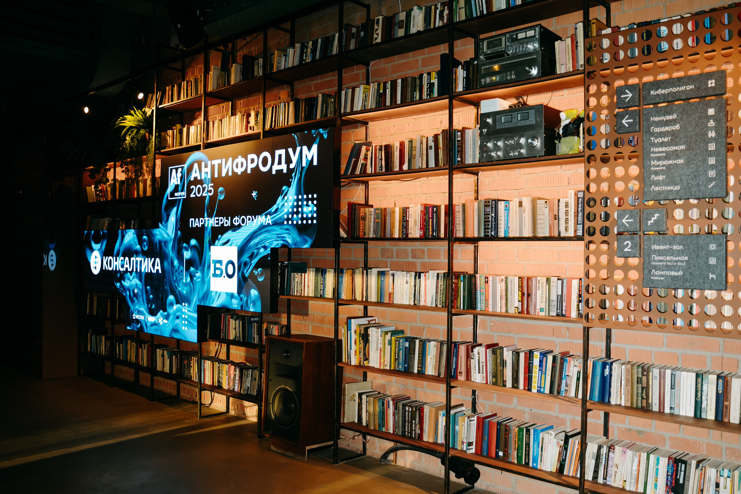 2025.04.02_АF_Антифродум. Репортажный и свадебный фотограф в Москве Рая Небогатова