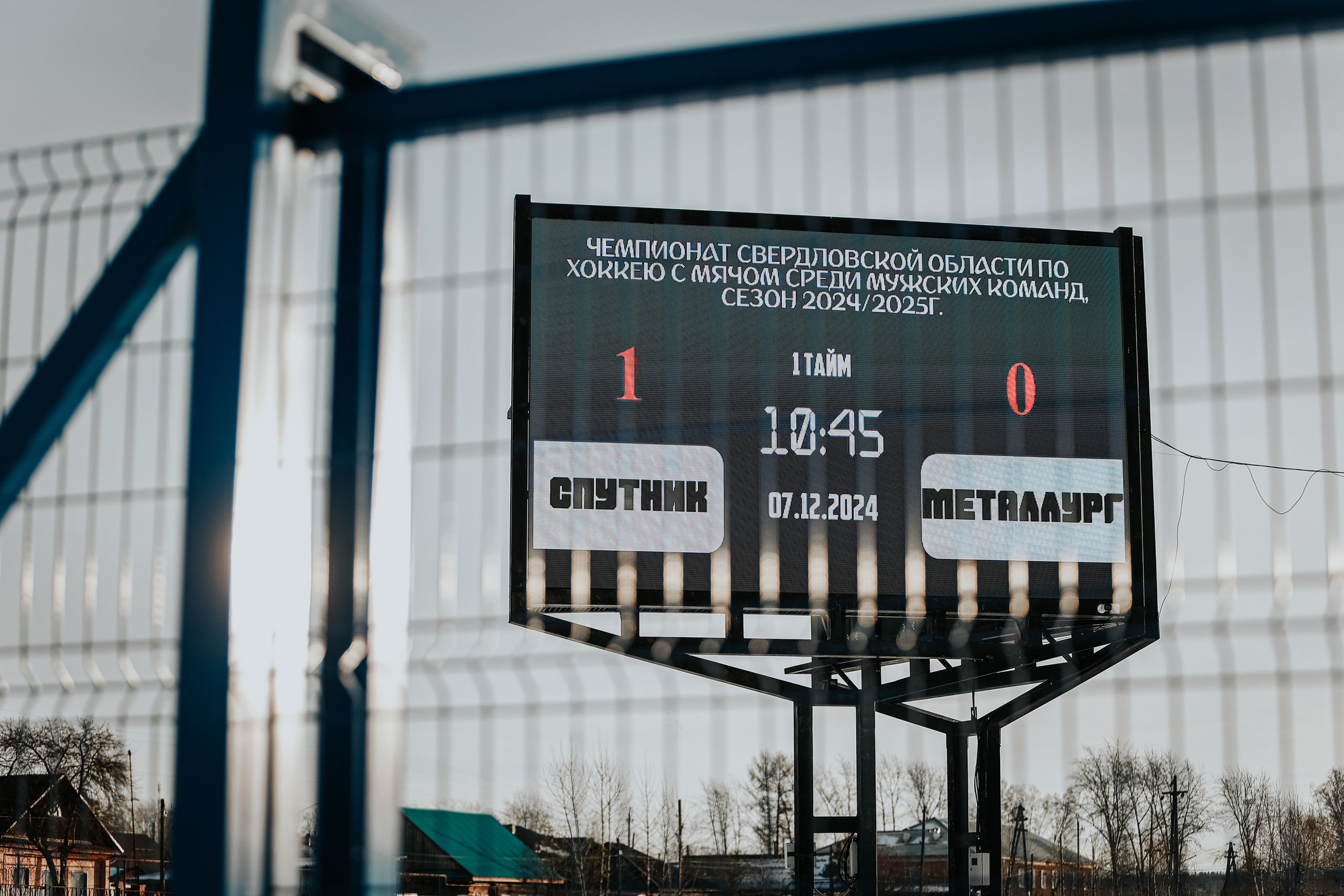 Хоккей с мячом, г. Карпинск. Александра, репортажный и событийный фотограф