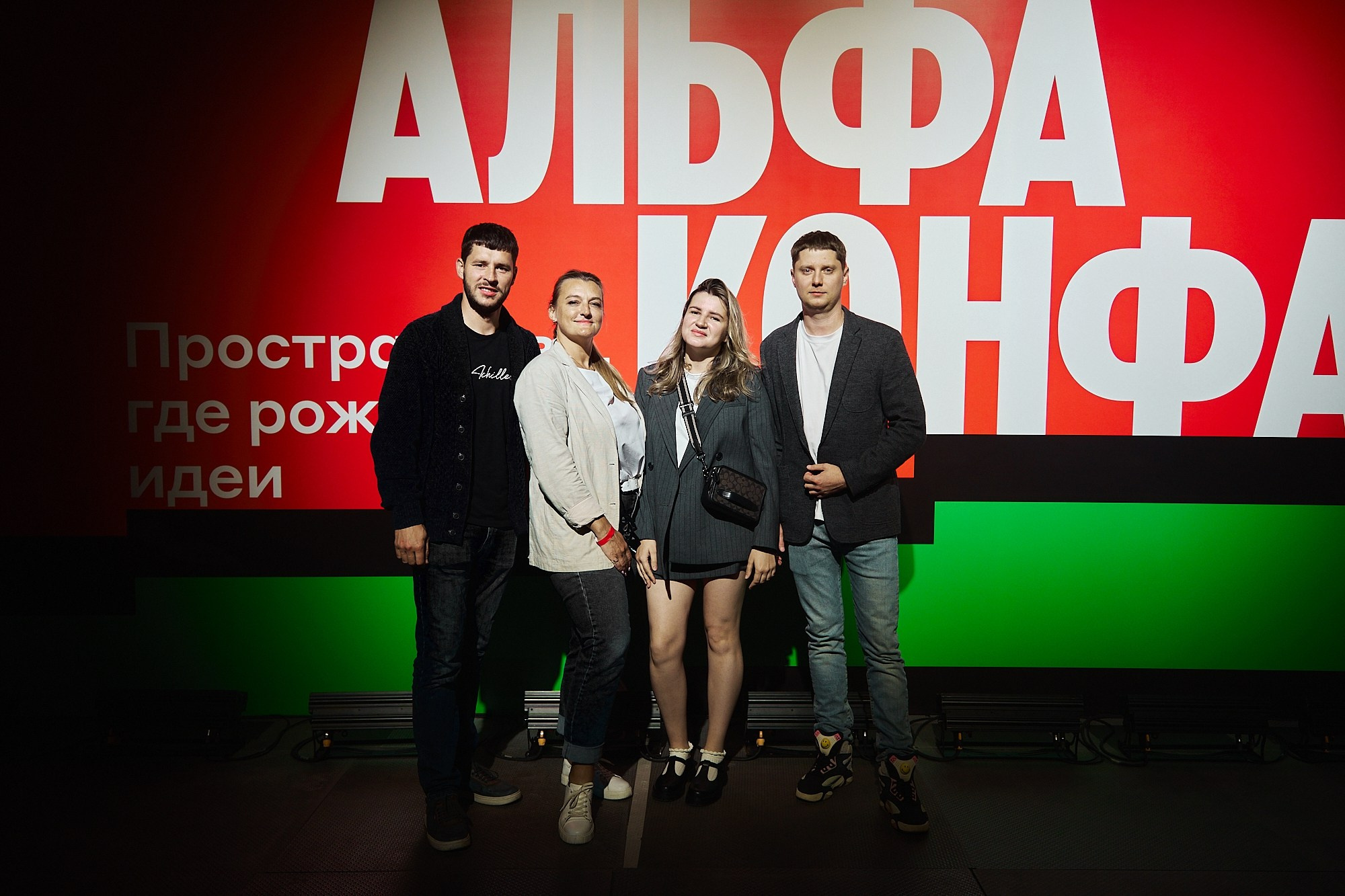 АЛЬФА-КОНФА|Репортаж. ФОТОГРАФ НА МЕРОПРИЯТИЕ ОТ СОЛЬ МЕДИА PRODUCTION