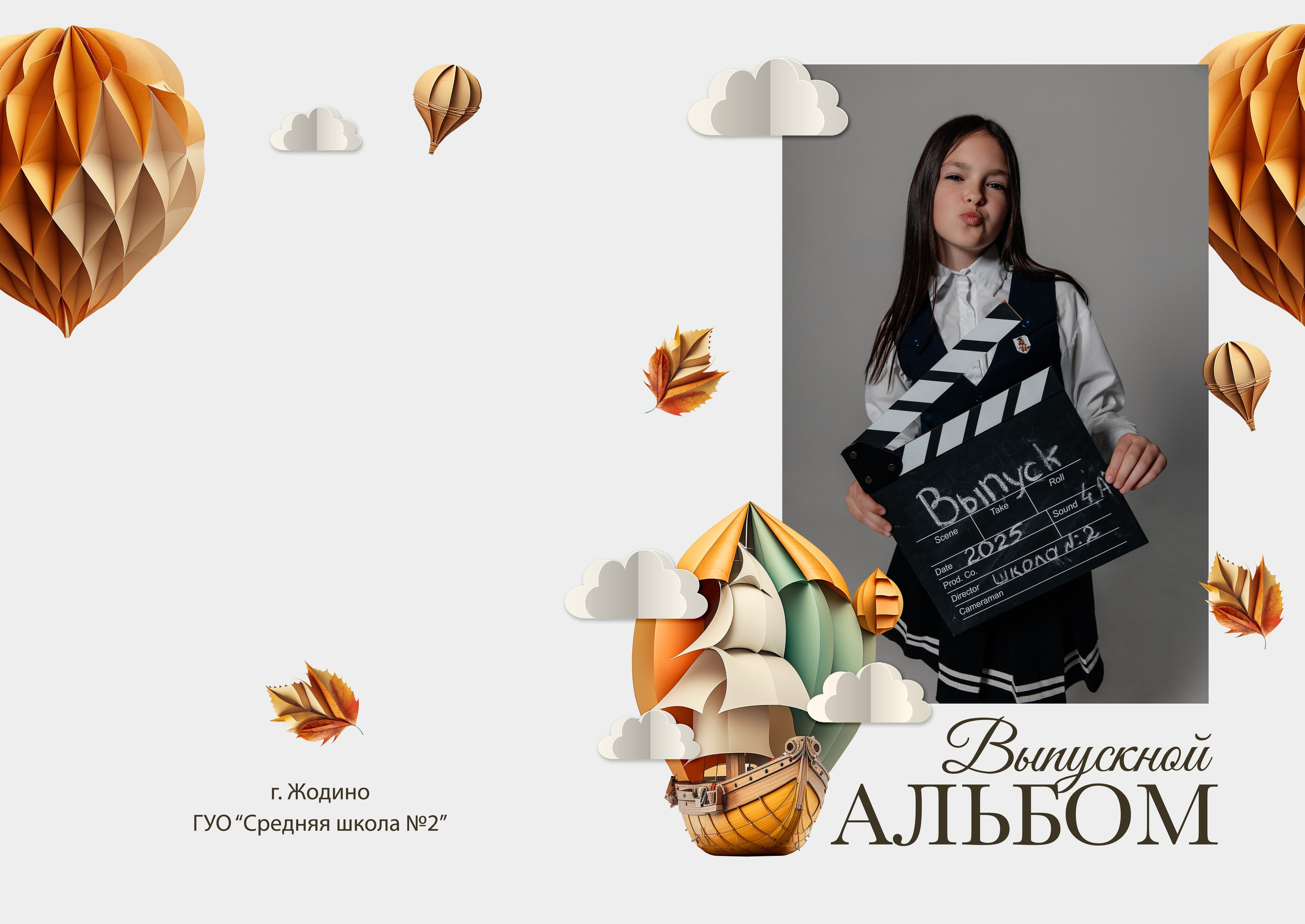 Стоимость выпускного альбома. Свадебный и Семейный фотограф Минск Жодино