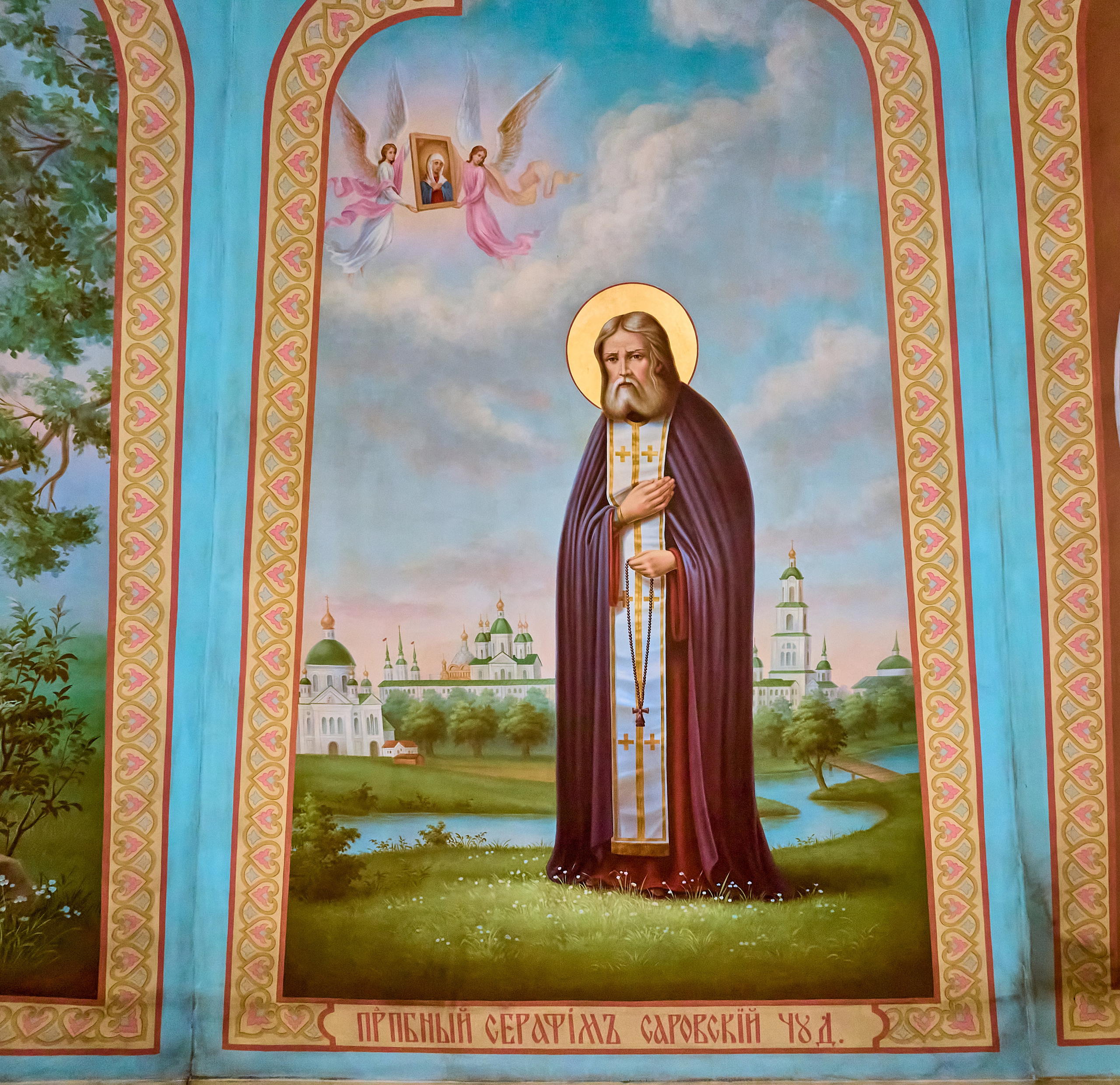 Малая фреска Святый Преподобный Серафим Саровский чудотворец в храме Преподобного Серафима Саровского в г Дзержинске