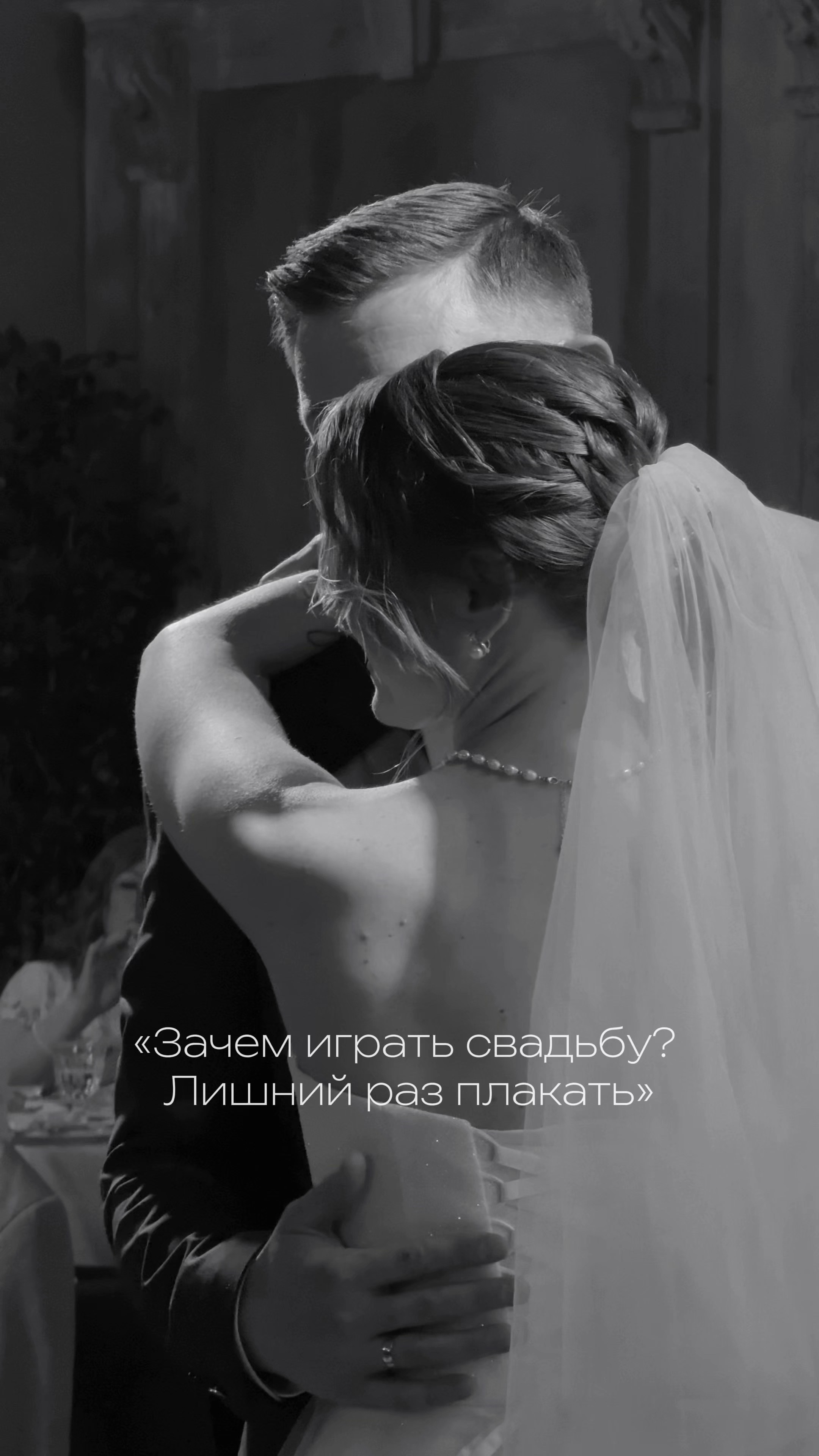 Портфолио рилс. Свадебный специалисты в Москве: фотограф Леонид Фалалеев и рилсмейкер Яна Фалалеева