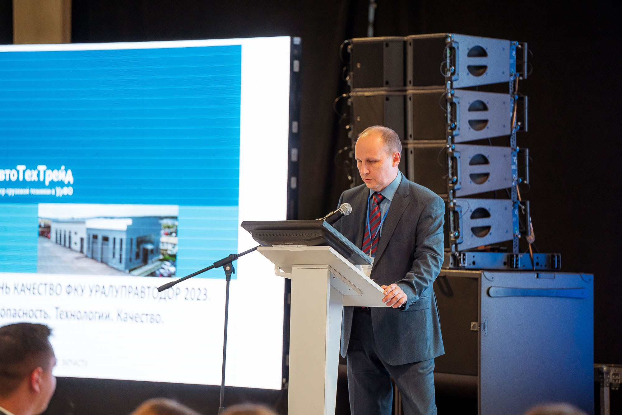 День качества 2023. Екатеринбург. Сергей Кошкин. Репортажная и ивент-фотография в Сургуте