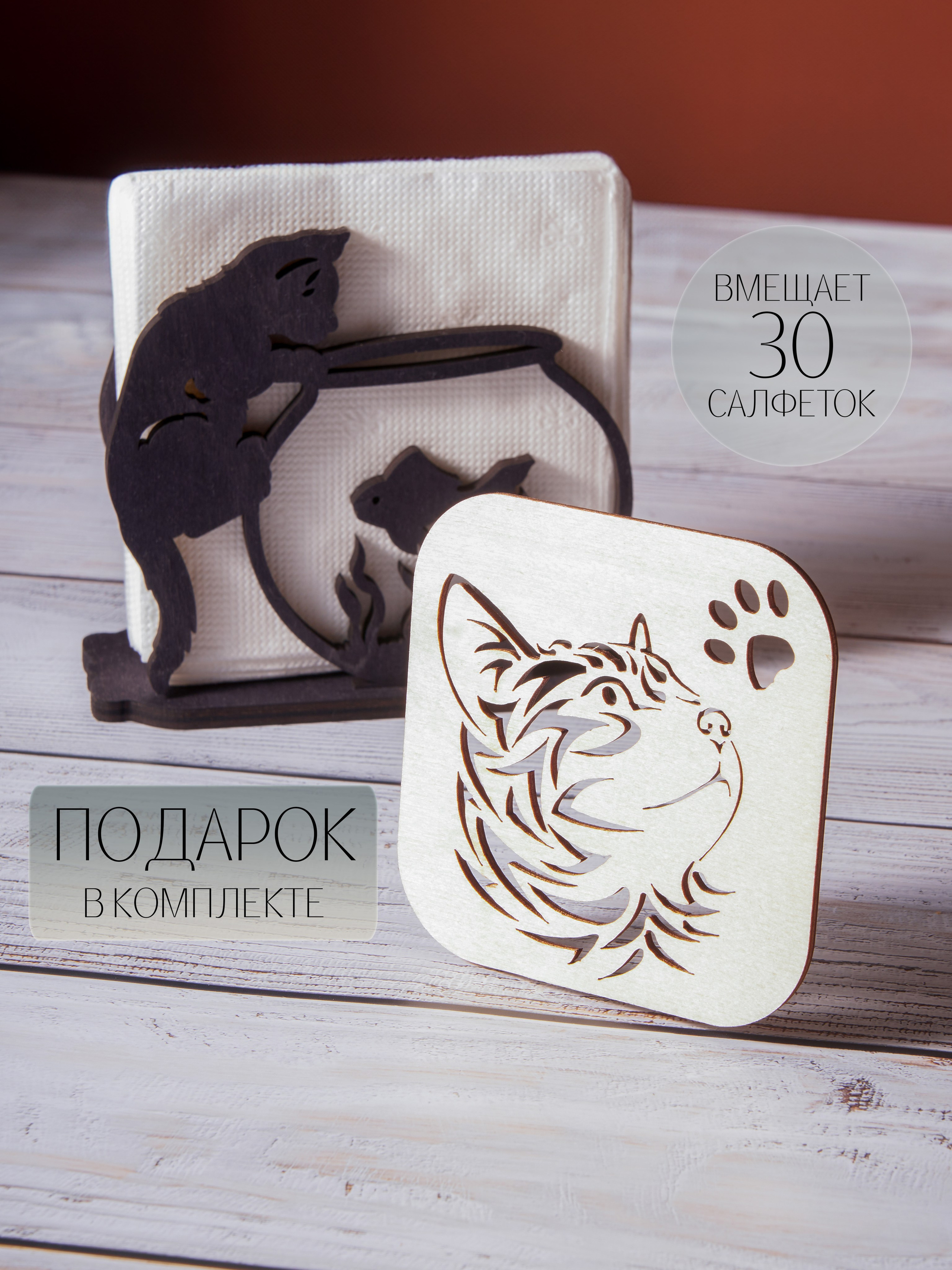 Деревянные салфетницы. Регина Зебра — предметный фотограф Москва Подольск | Съёмка для маркетплейсов и соцсетей