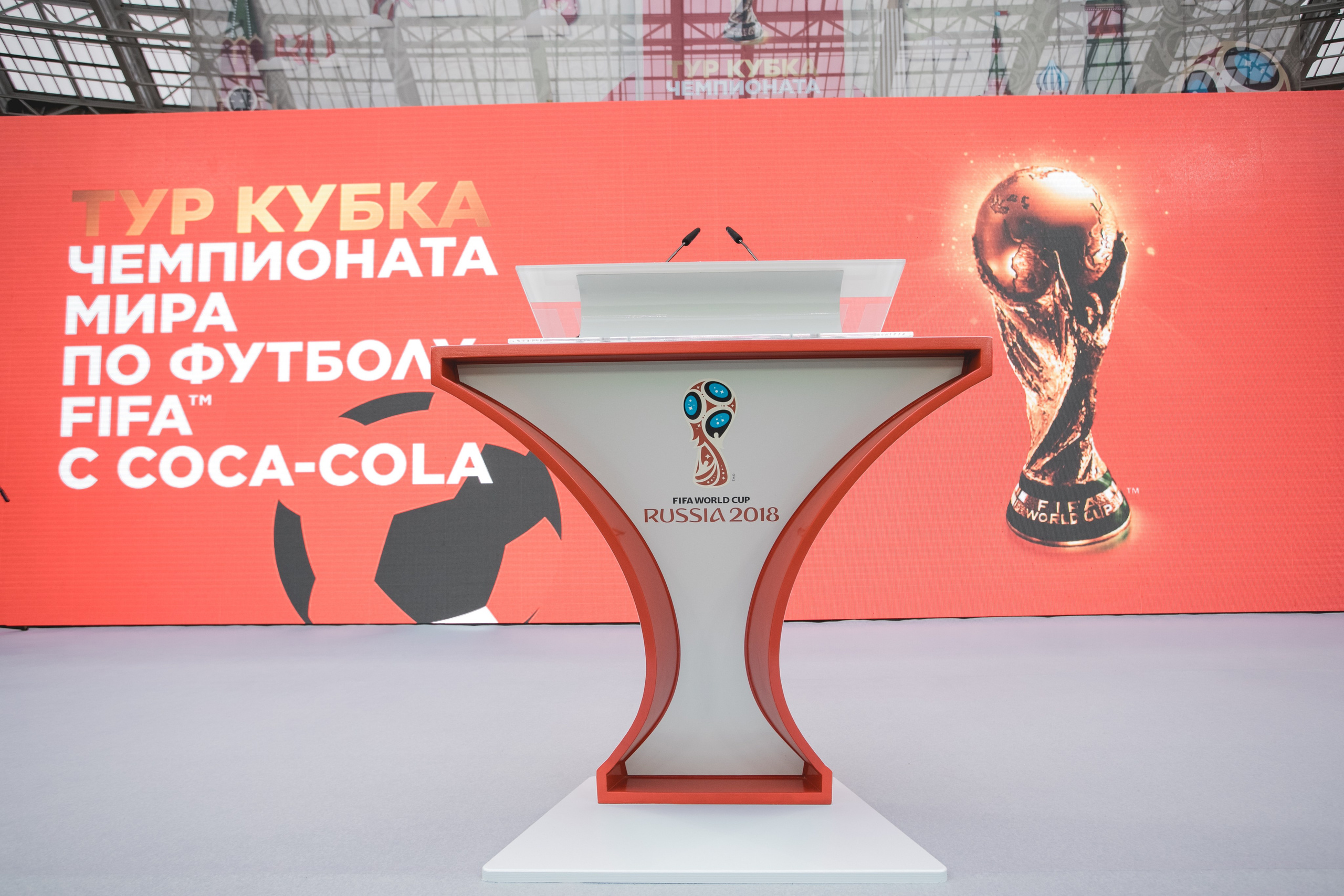 Тур кубка ЧМ по футболу 2018. Репортажный, event, концертный и backstage фотограф из Москвы Виталий Кривцов