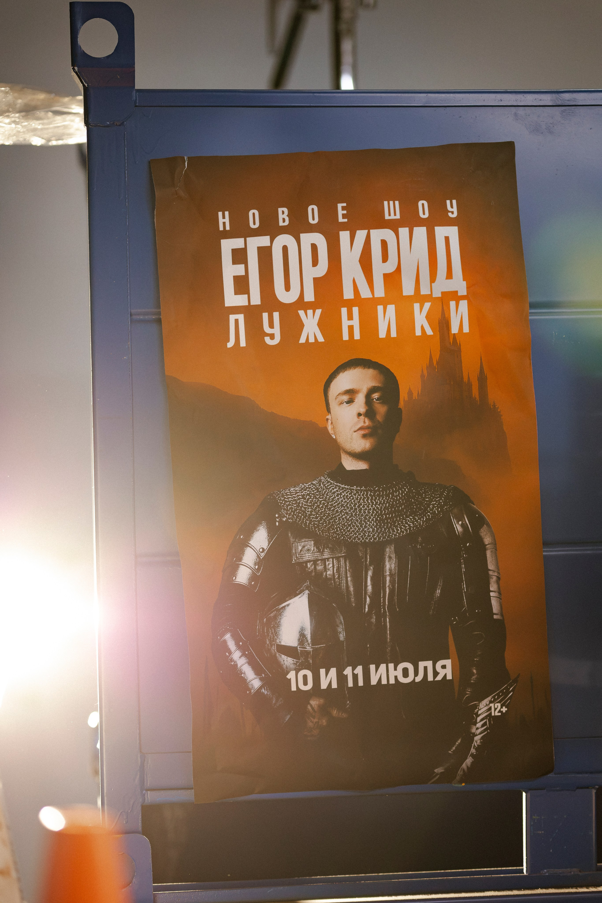 Егор Крид — MALO 2.0 ft. OG Buda, Toxi$, Мэйби Бэйби, Baby Cute, Дора, Madk1d, Тёмный Принц. Репортажный, event, концертный и backstage фотограф из Москвы Виталий Кривцов