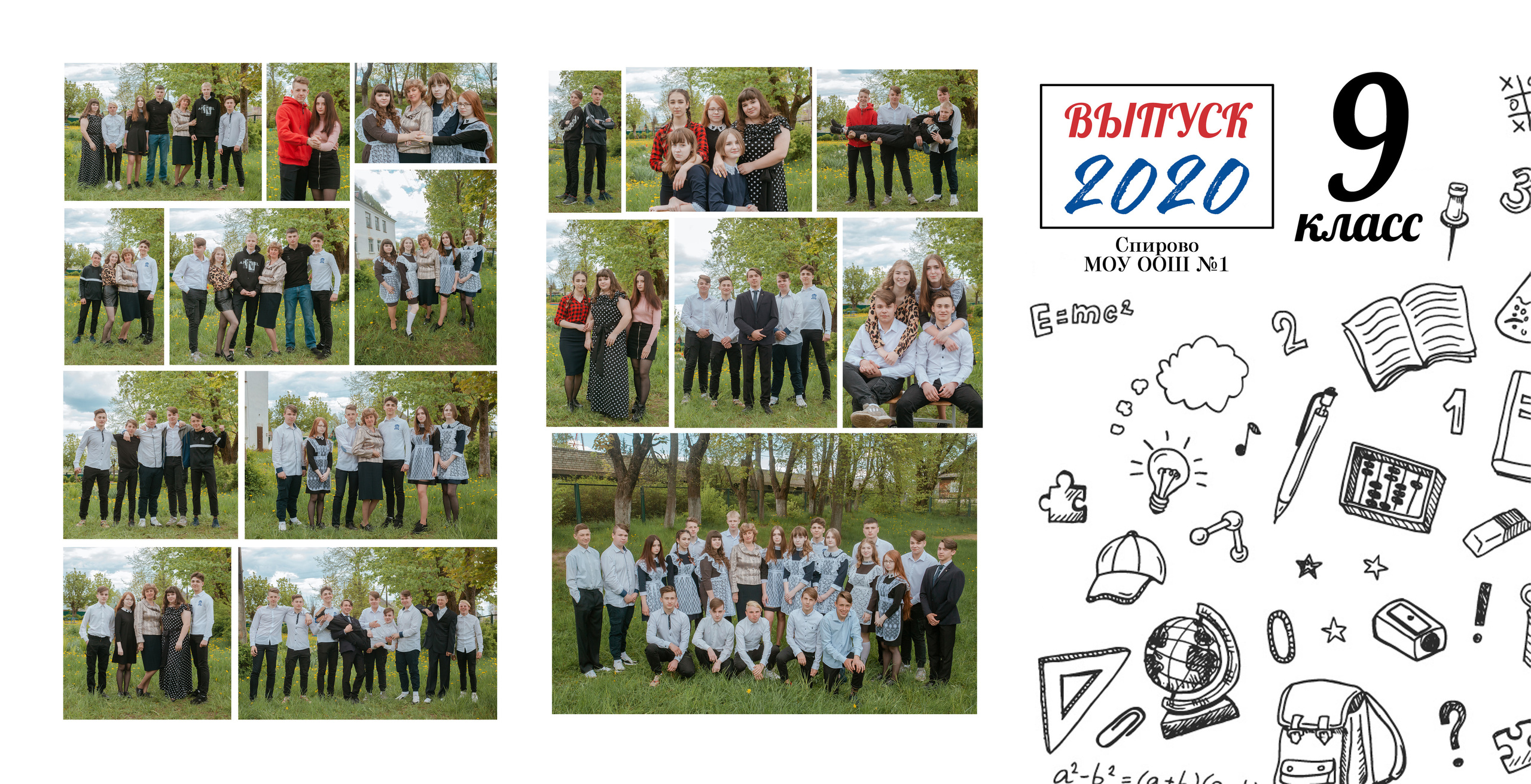 Папка ТРЮМО «Школьные рисунки»