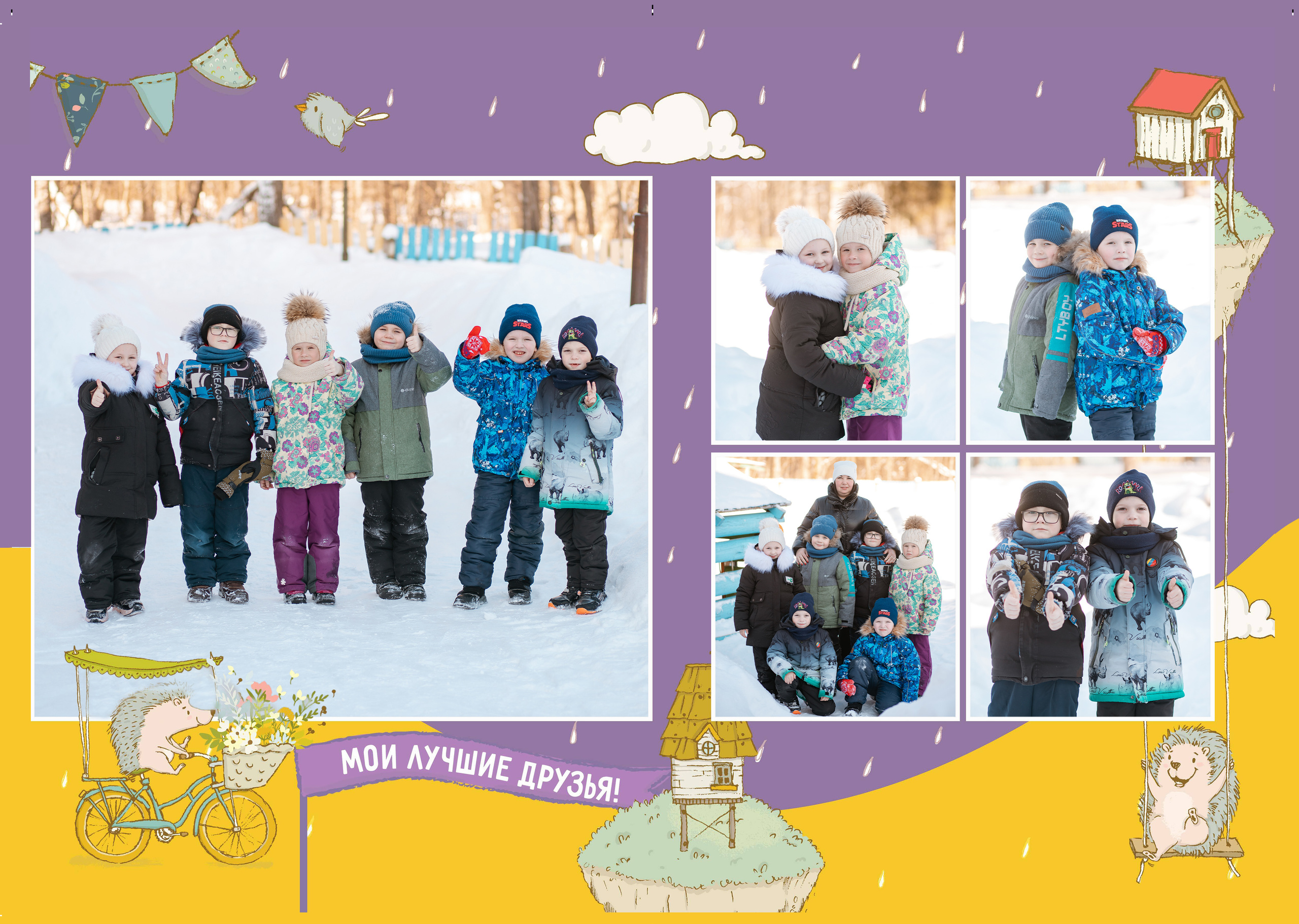 Альбом Лайфлат, 2 разворота «Планета Детства». Студия выпускных альбомов Остров