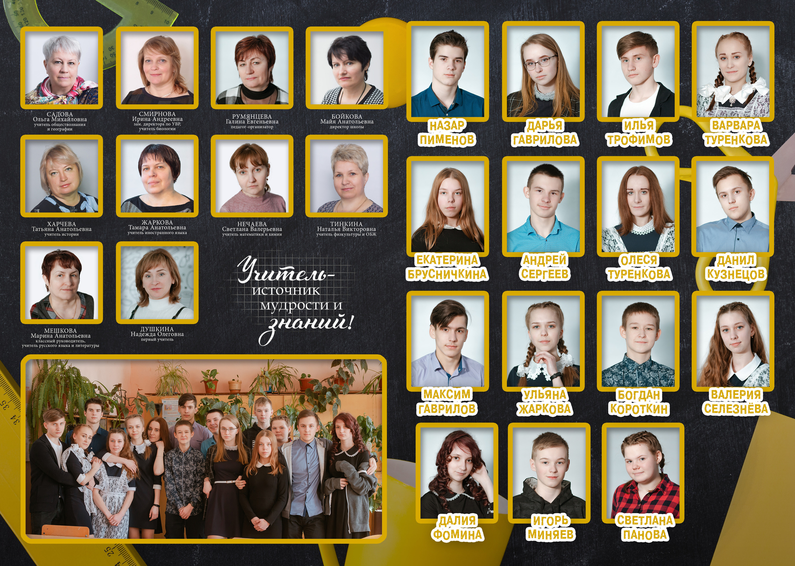 Альбом Лайфлат, 2 разворота «Школьная доска. Темный». Студия выпускных альбомов Остров