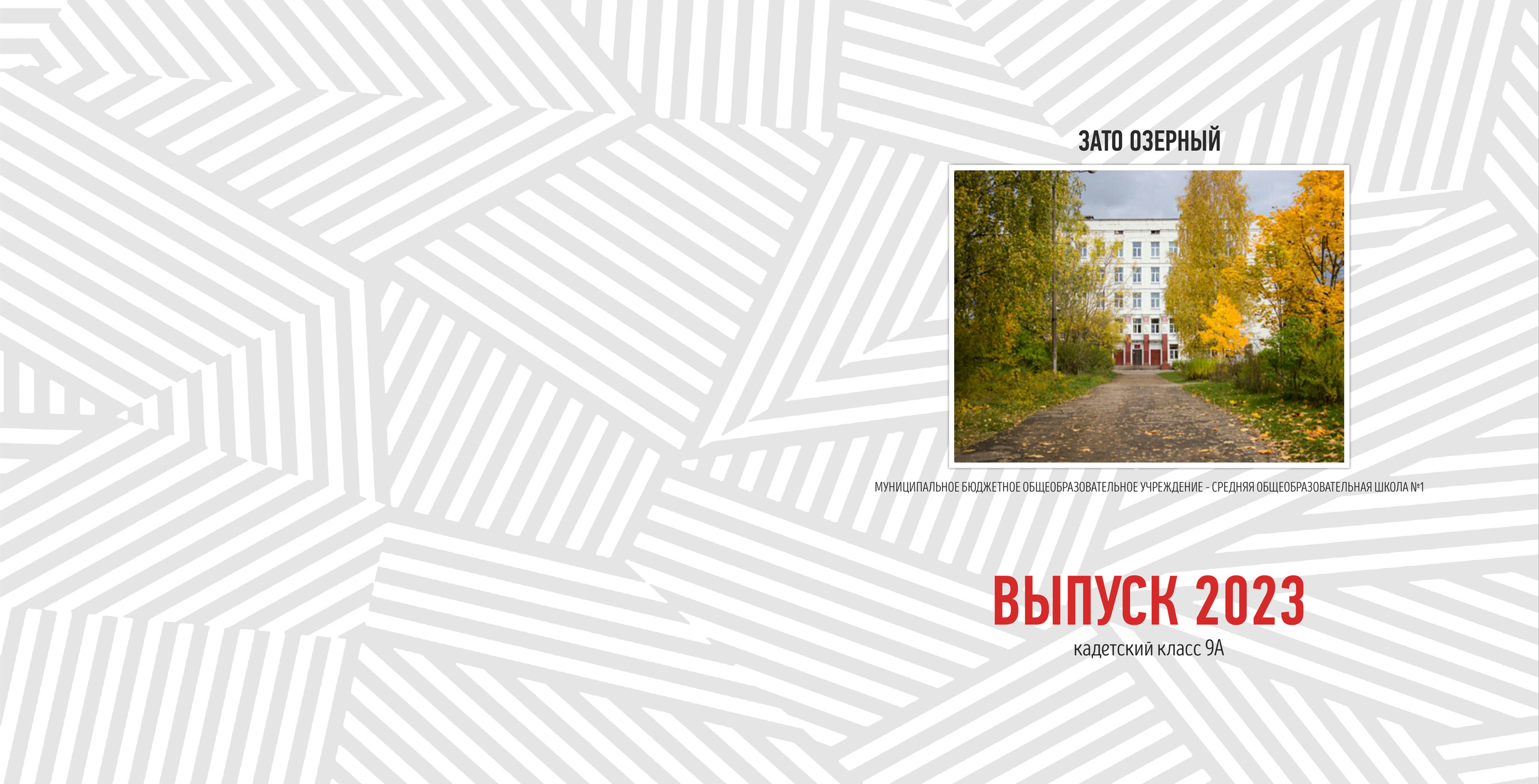 Многостраничная книга Эконом, 24 страницы «Геометрия»