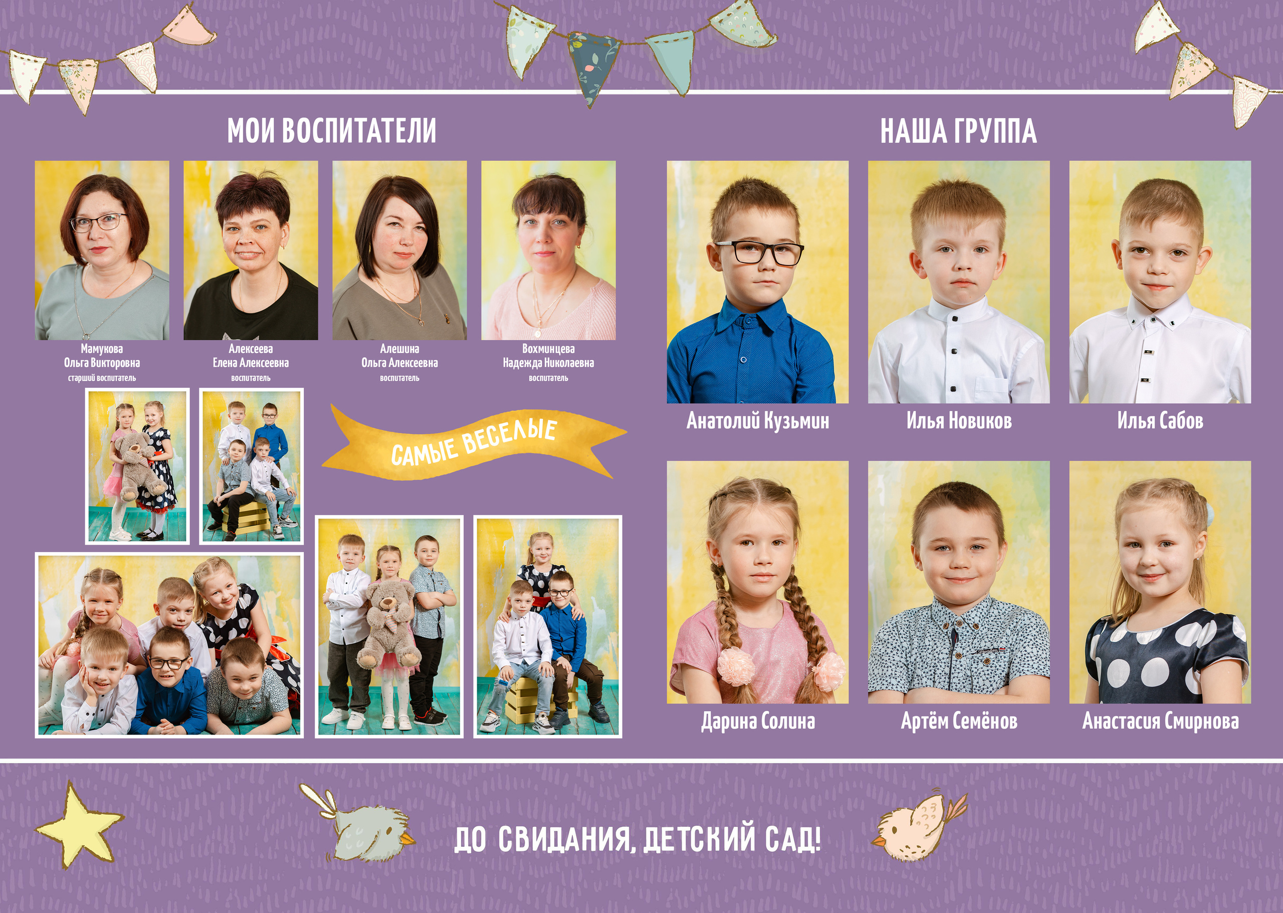 Альбом Лайфлат, 2 разворота «Планета Детства». Студия выпускных альбомов Остров