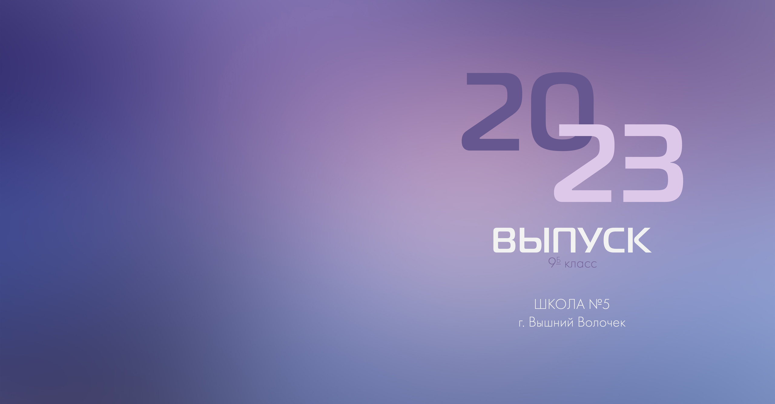 Многостраничная книга Эконом, 24 страницы «Градиент»