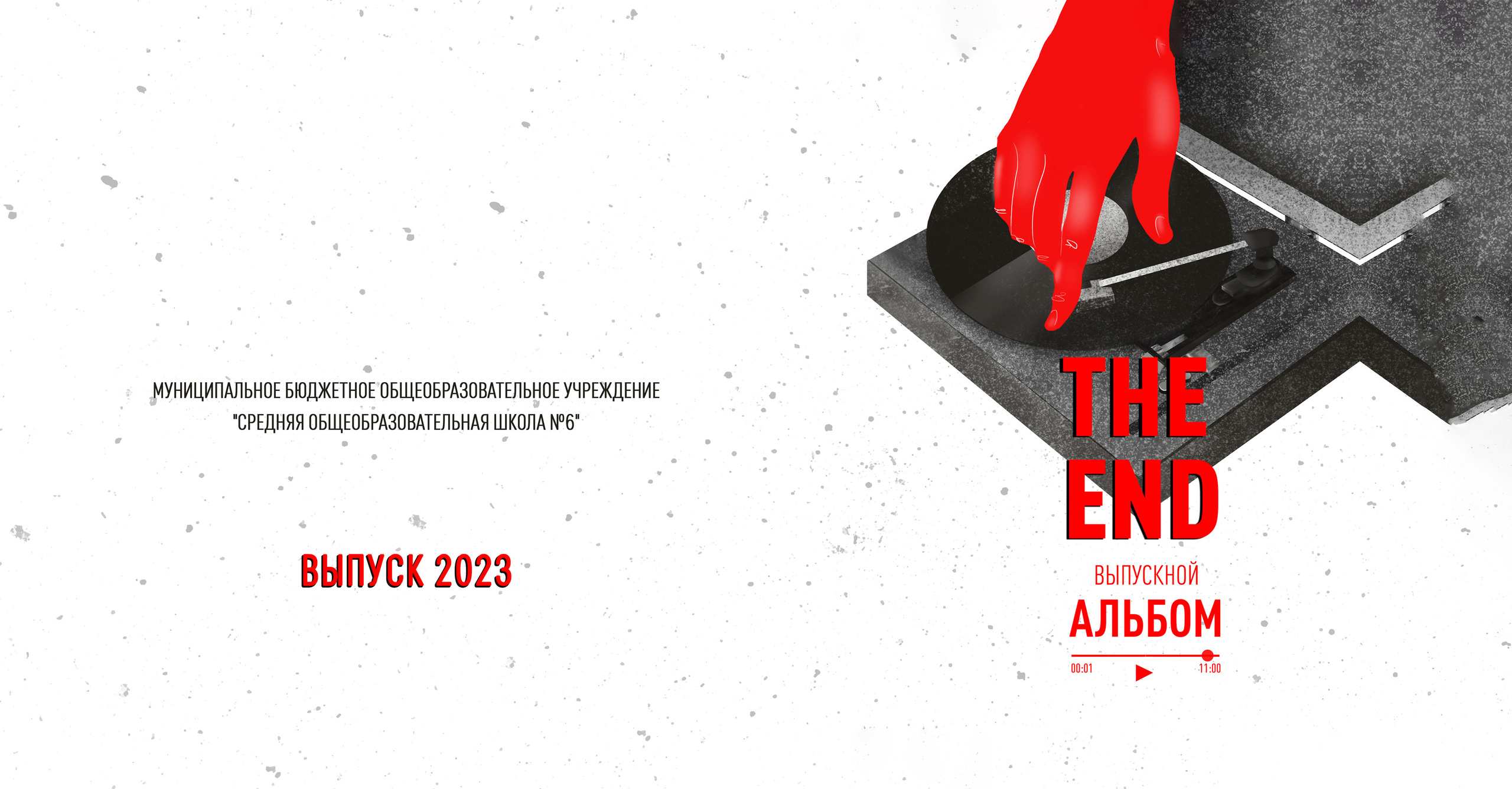 Многостраничная книга Цитаты, 36 страниц «Винил»