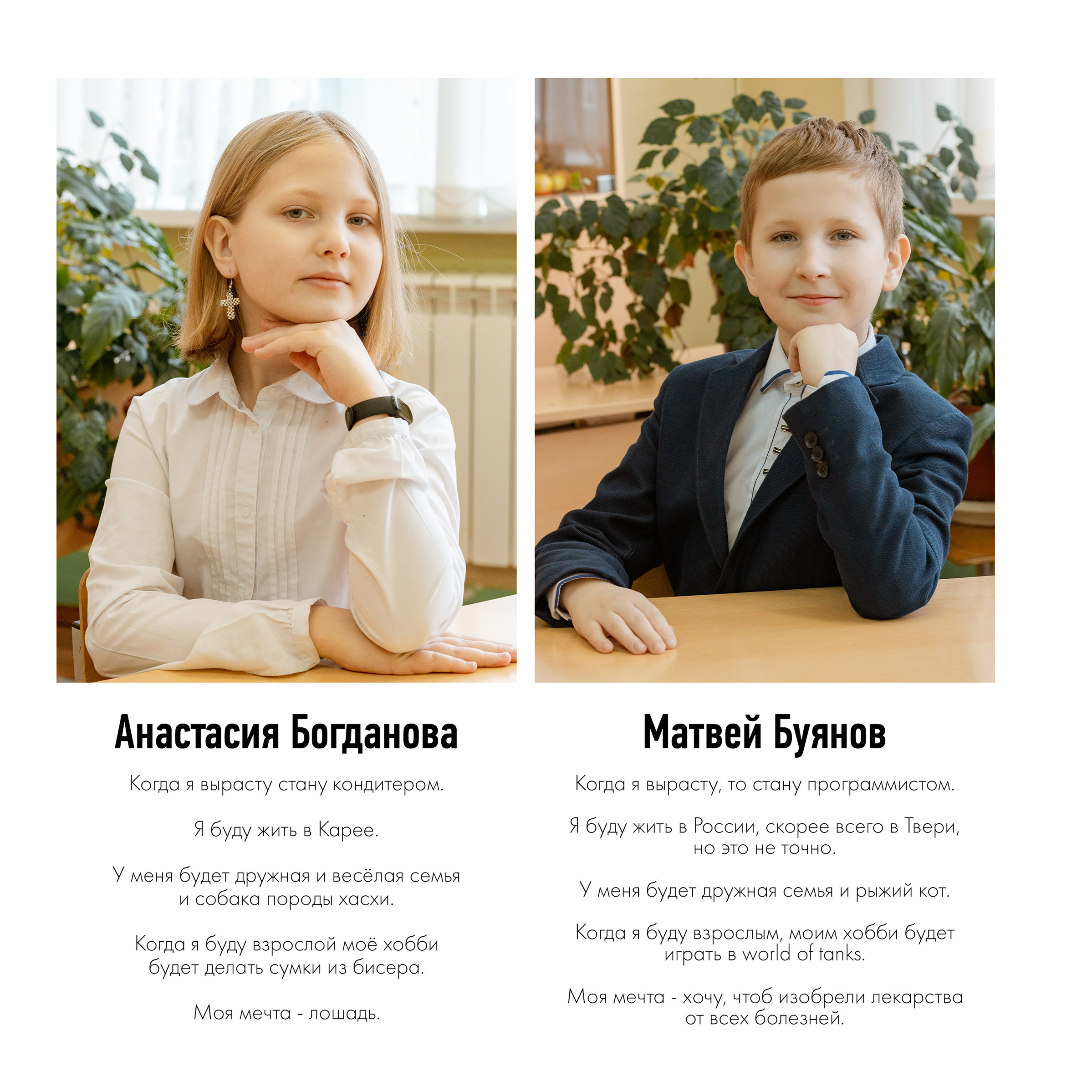 Многостраничная книга Интервью, 24 страницы «Блик». Студия выпускных альбомов Остров