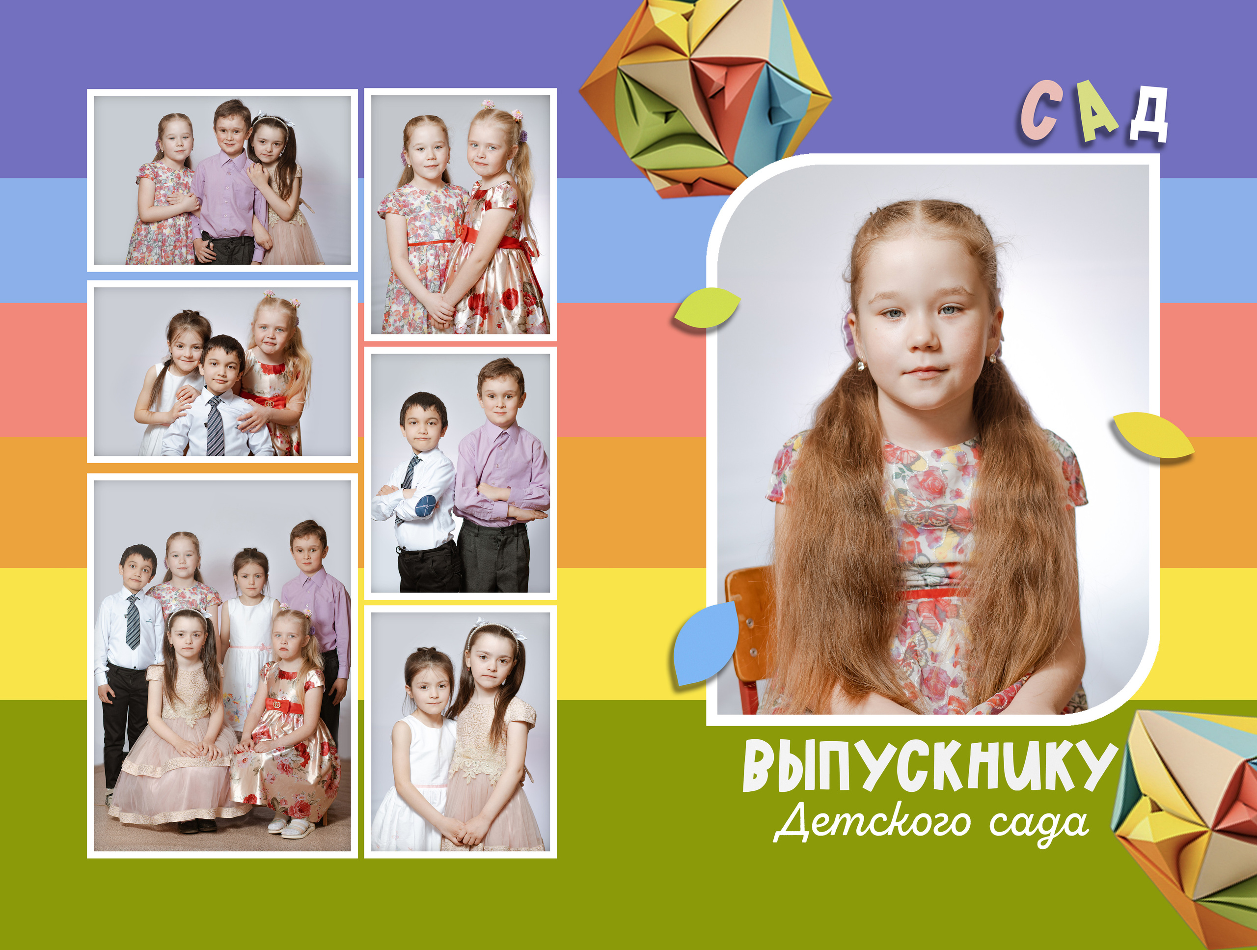 Папка Лайфлат «Оригами»