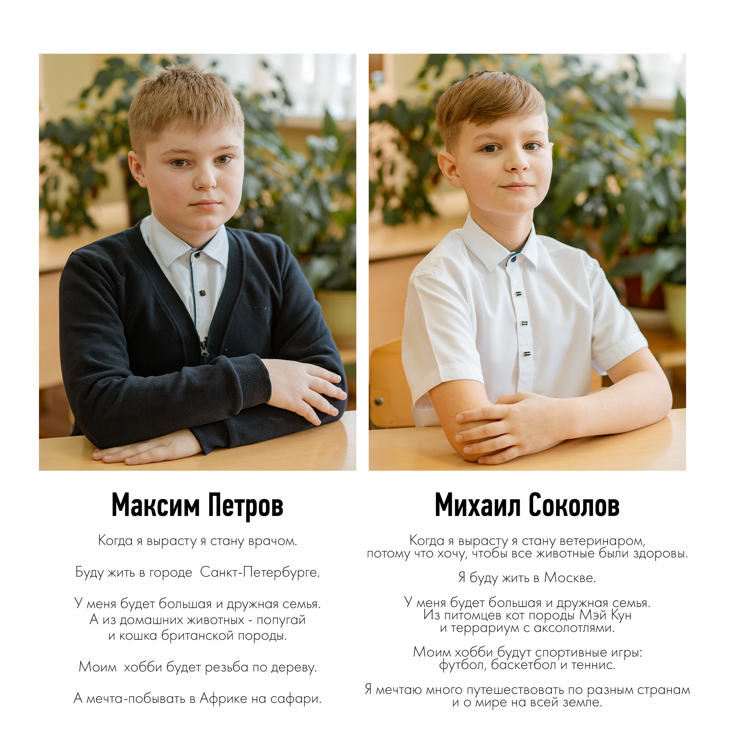 Многостраничная книга Интервью, 24 страницы «Блик». Студия выпускных альбомов Остров