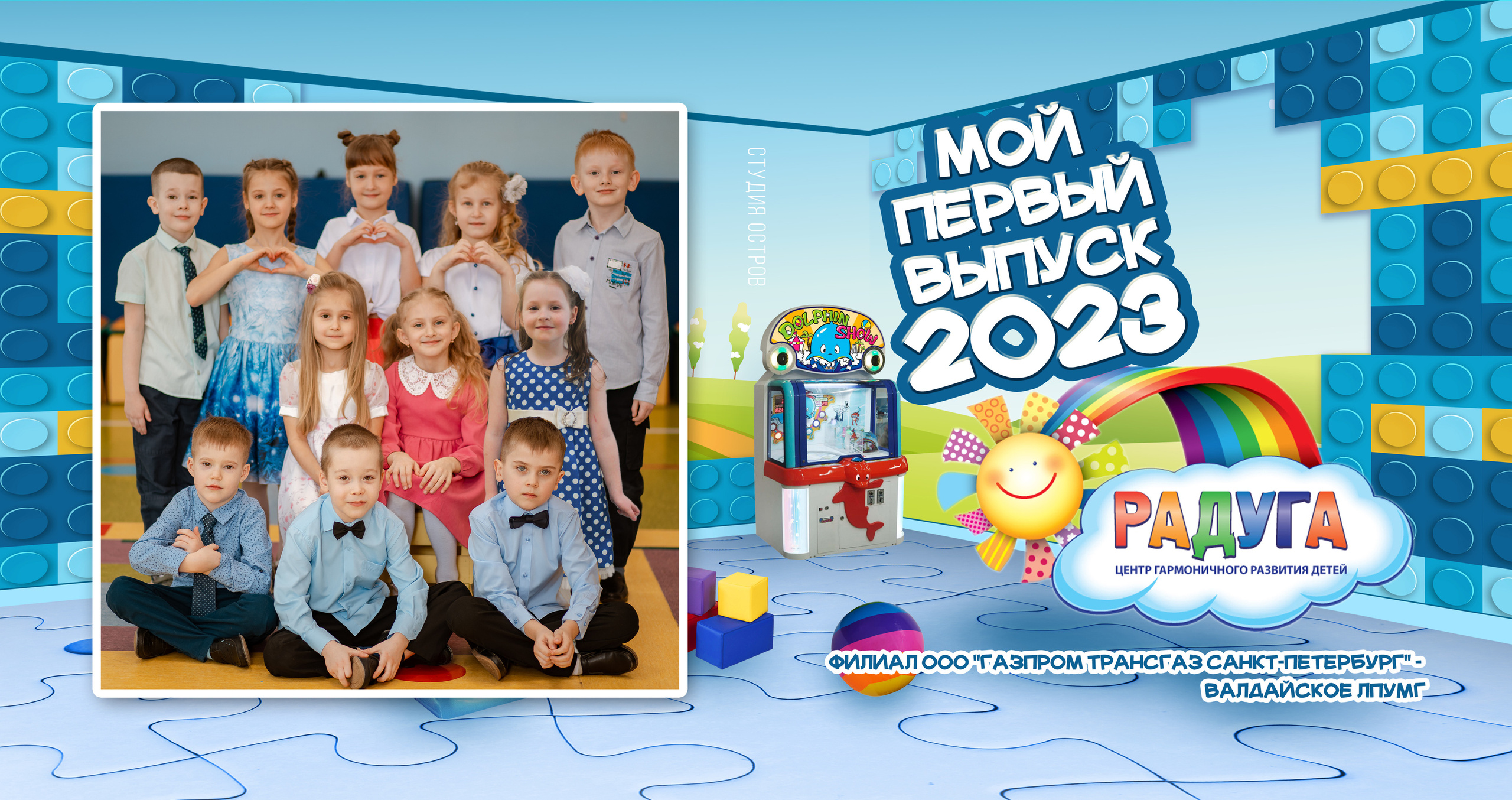 Альбом Лайфлат, 3 разворота «Игротека»