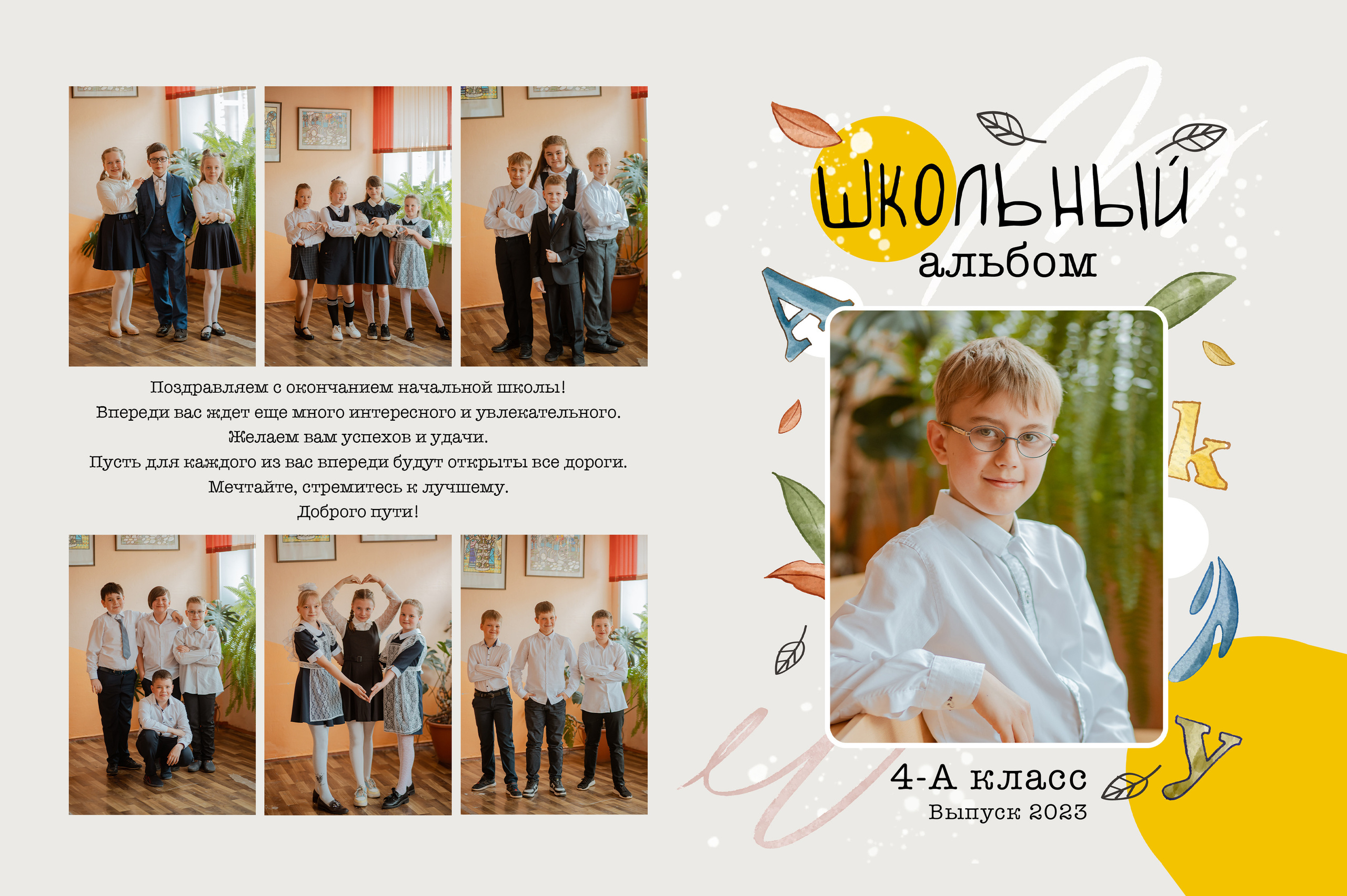 Папка СЛИМ «Первоклашка»