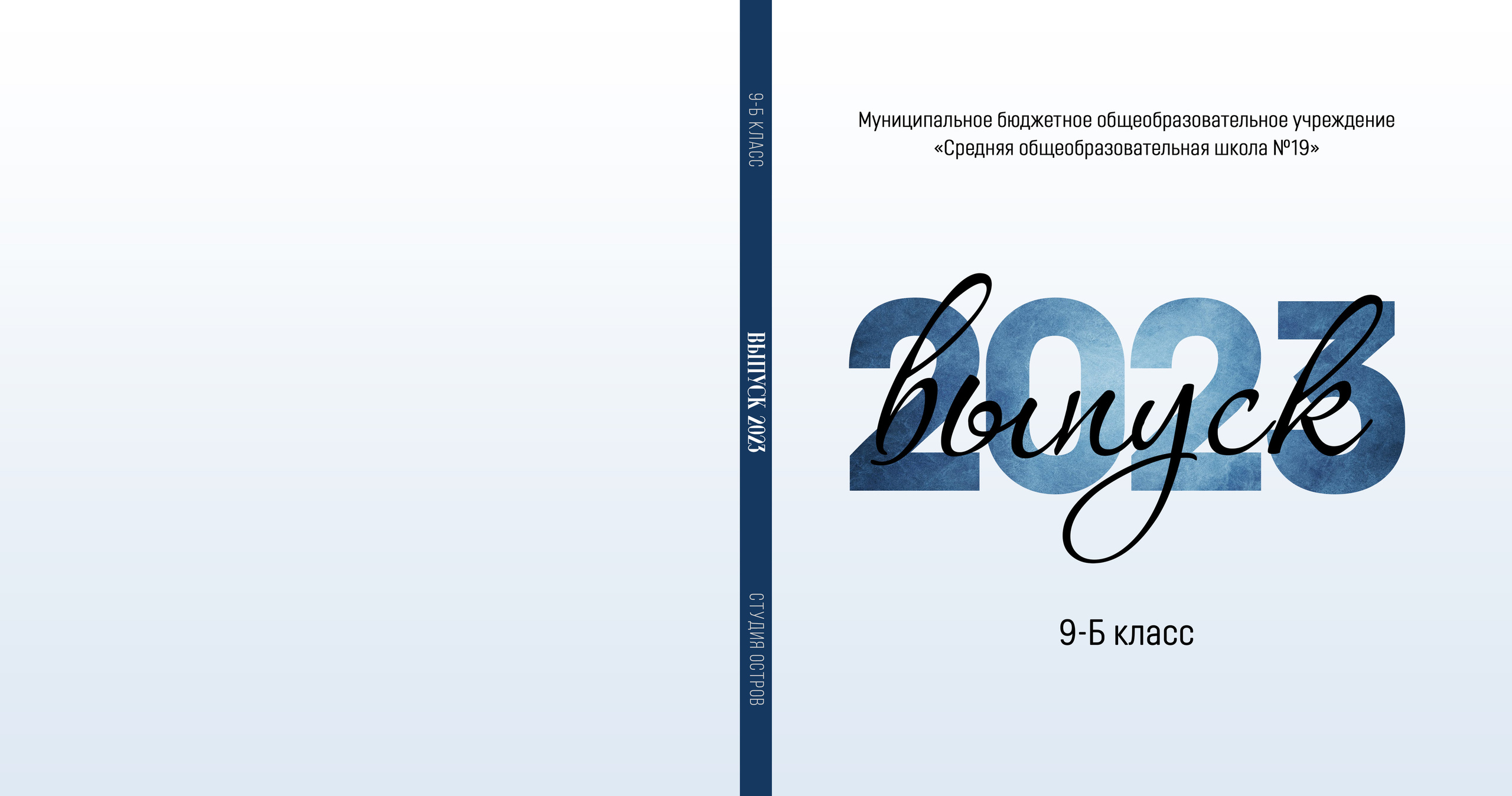 Многостраничная книга Эконом, 36 страниц «BLUE»