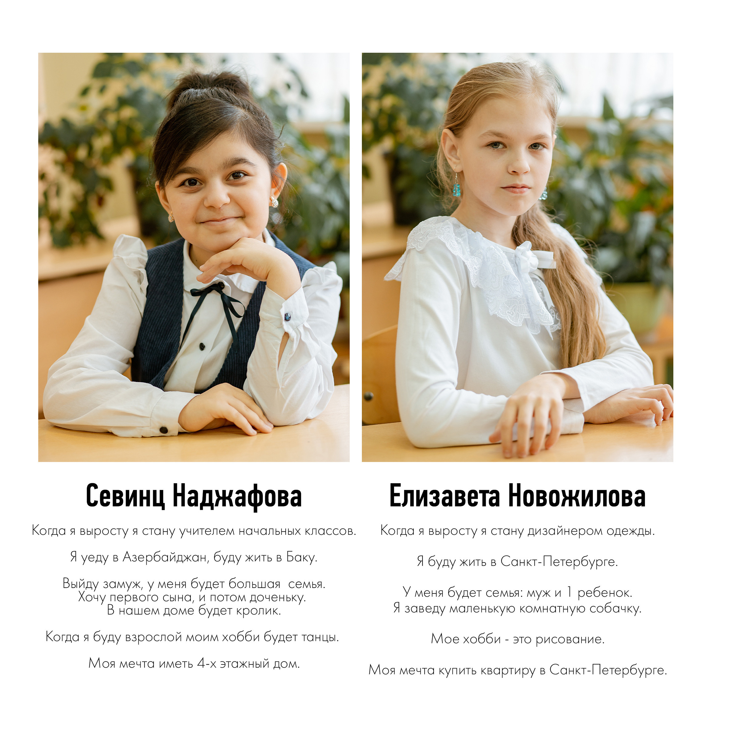 Многостраничная книга Интервью, 24 страницы «Блик». Студия выпускных альбомов Остров