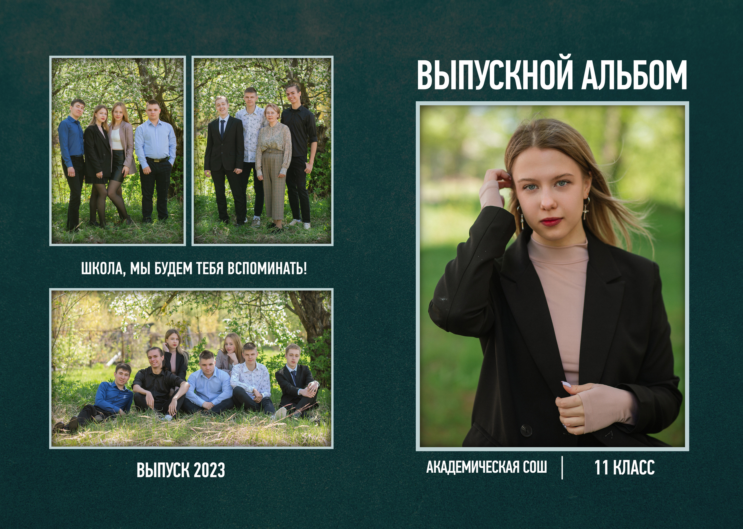 Альбом Лайфлат, 2 разворота «Green». Студия выпускных альбомов Остров