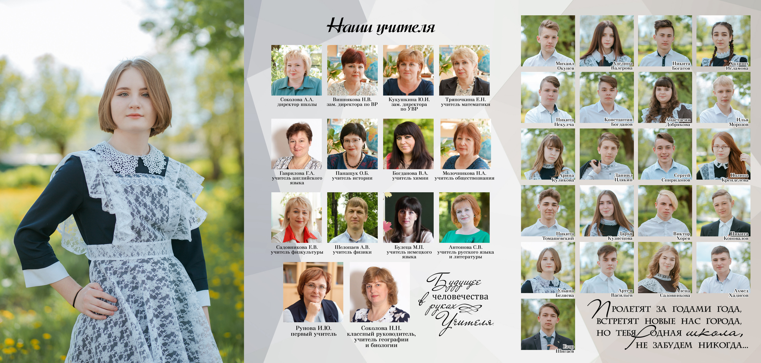 Папка ТРЮМО «Школьные рисунки». Студия выпускных альбомов Остров