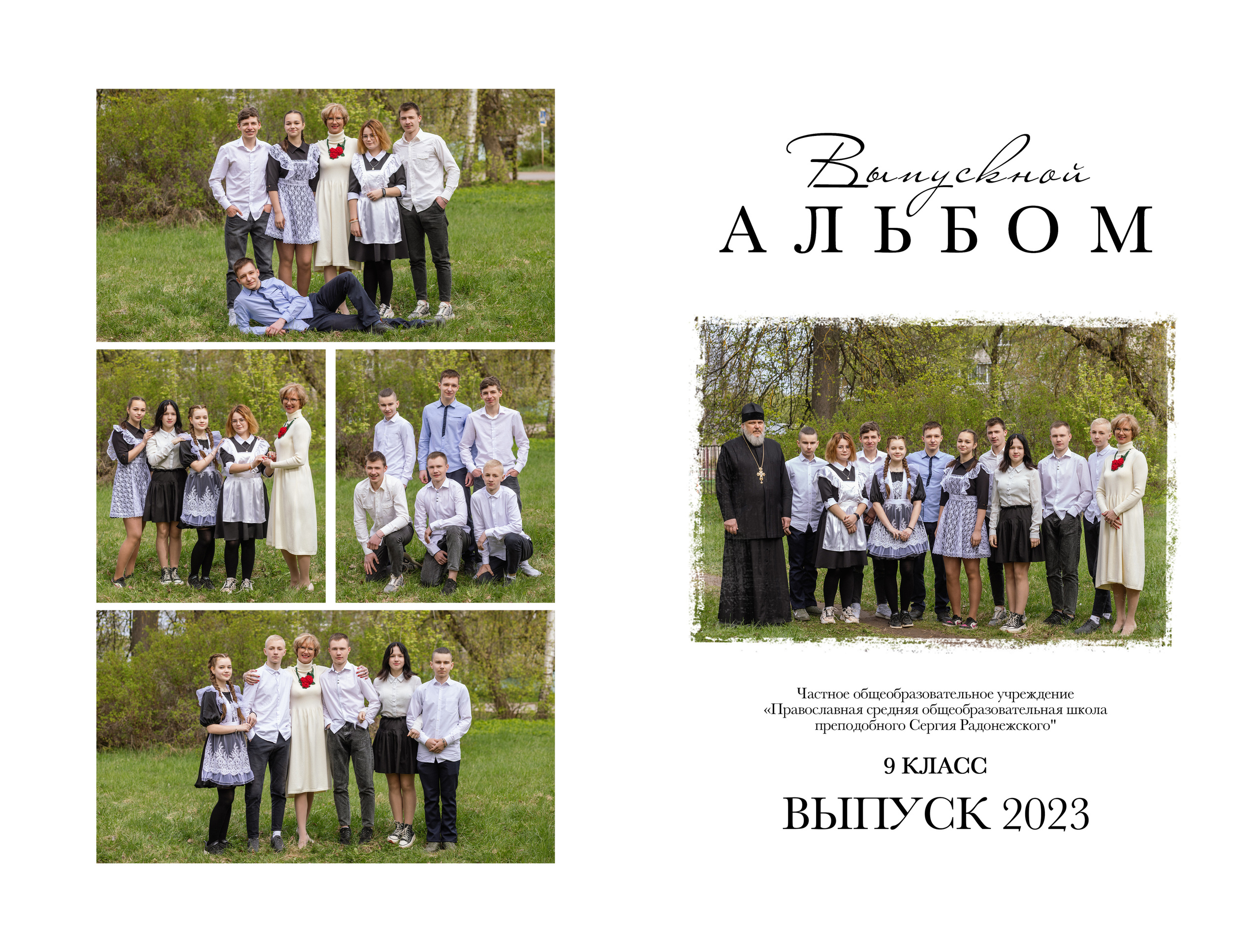 Папка Лайфлат «BLACK&WHITE»